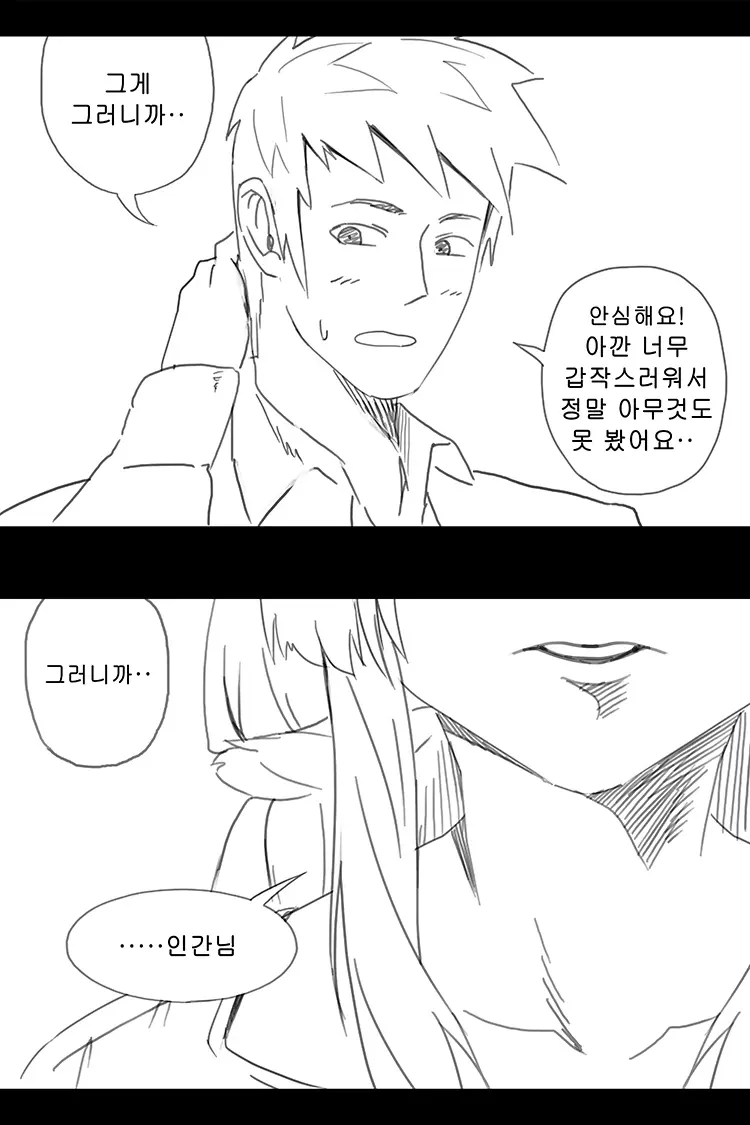 웹툰 이미지 252