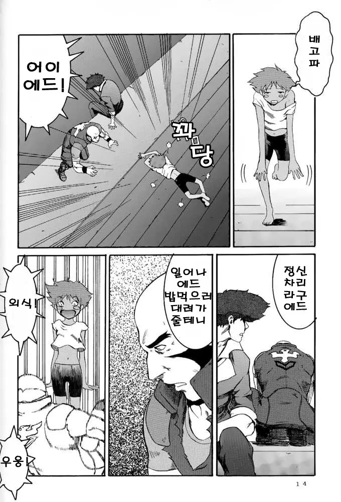 웹툰 이미지 12