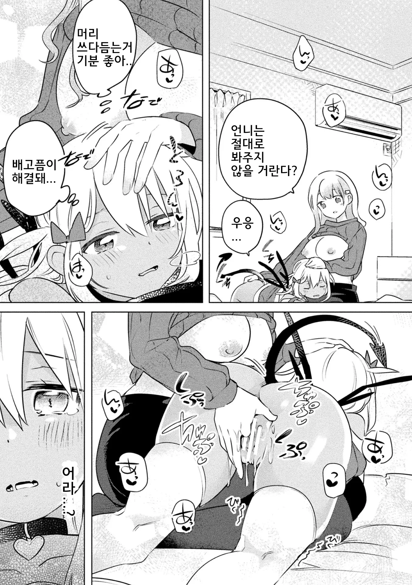 웹툰 이미지 12