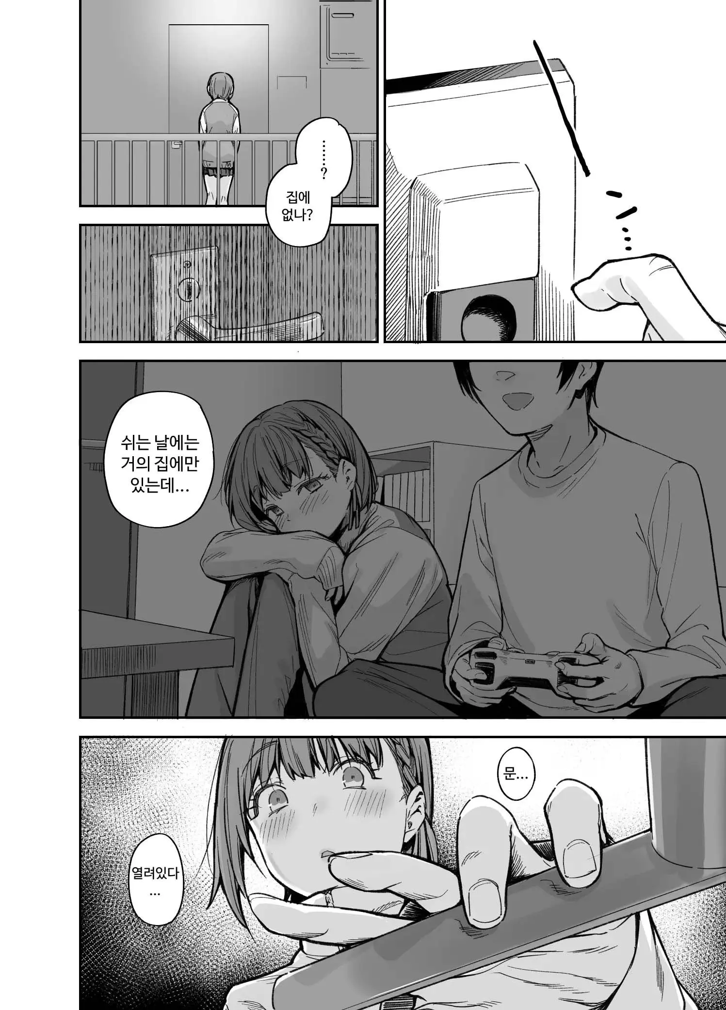 웹툰 이미지 7