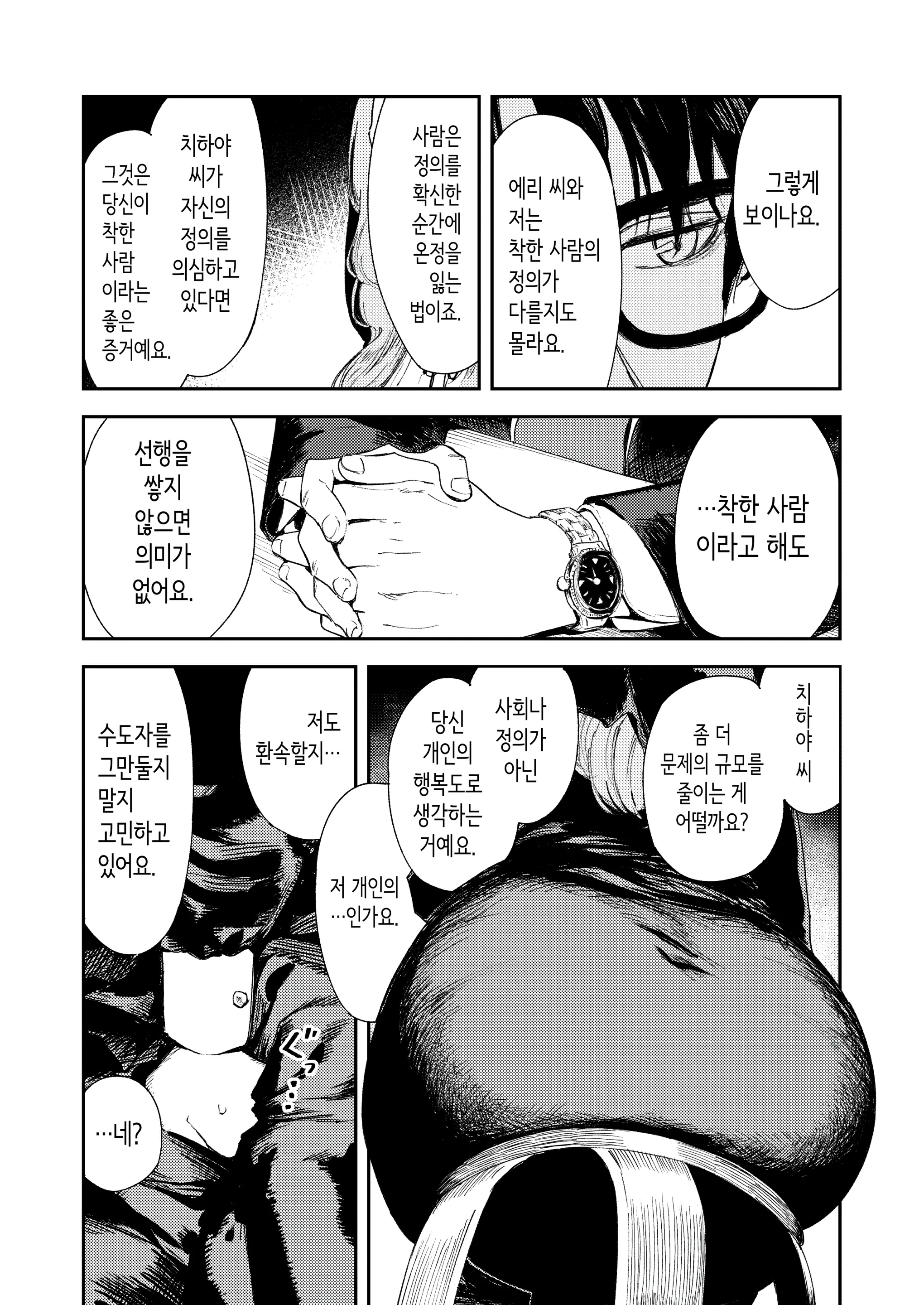 웹툰 이미지 20