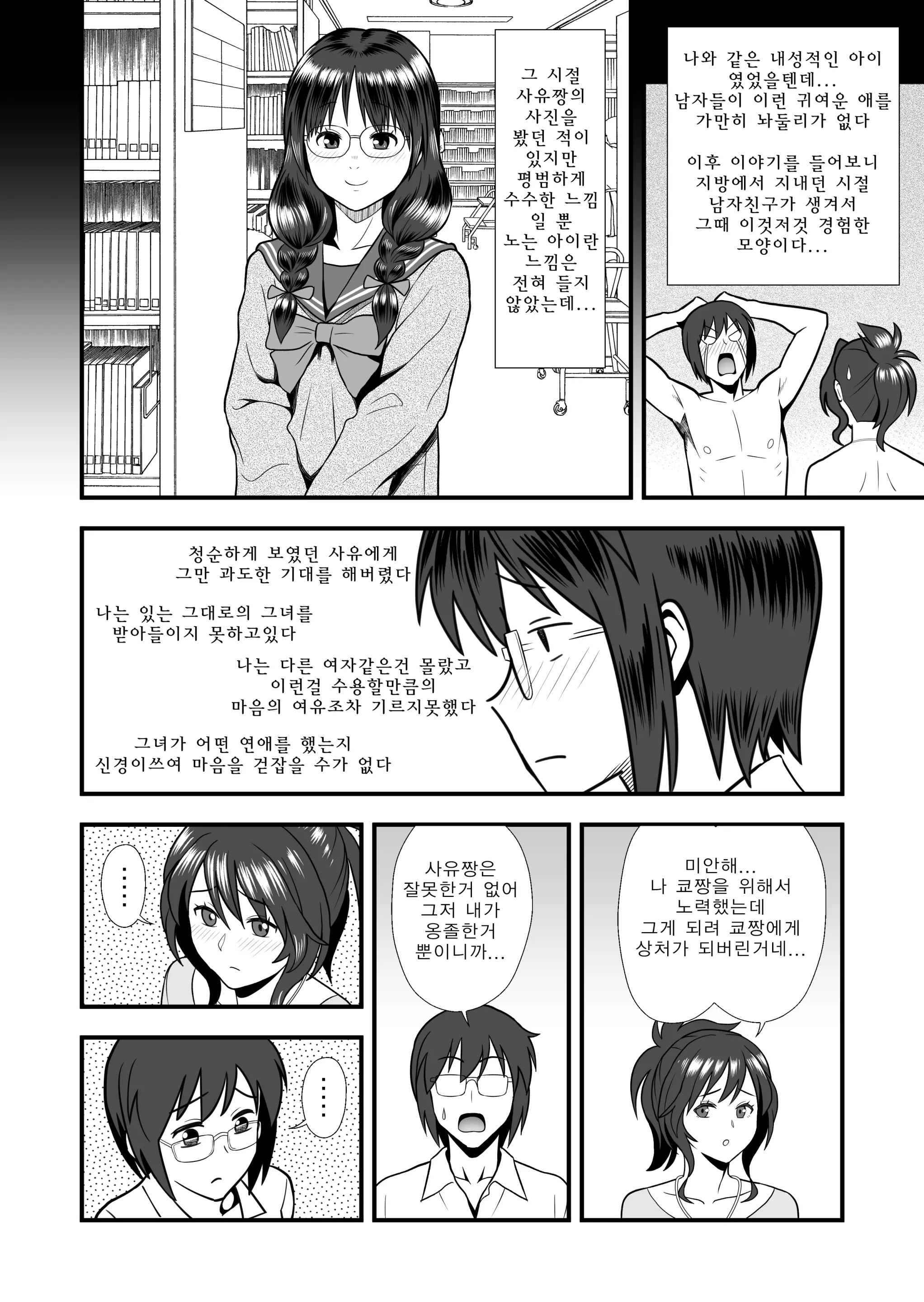 웹툰 이미지 5