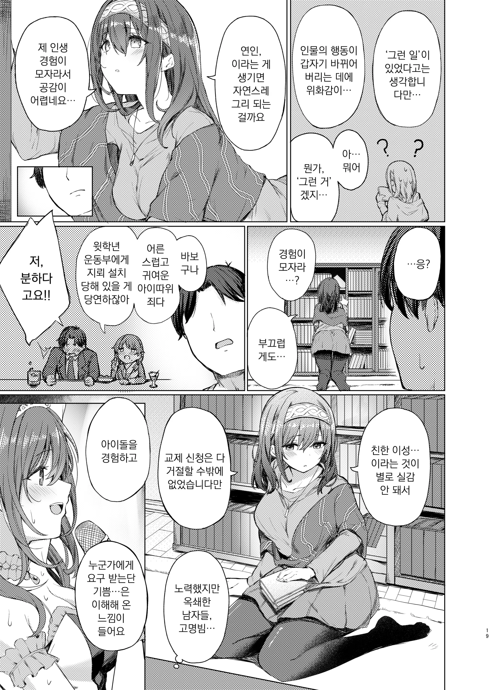 웹툰 이미지 17