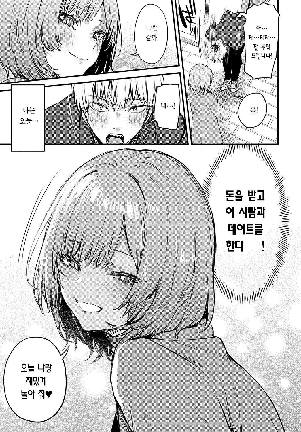 웹툰 이미지 3
