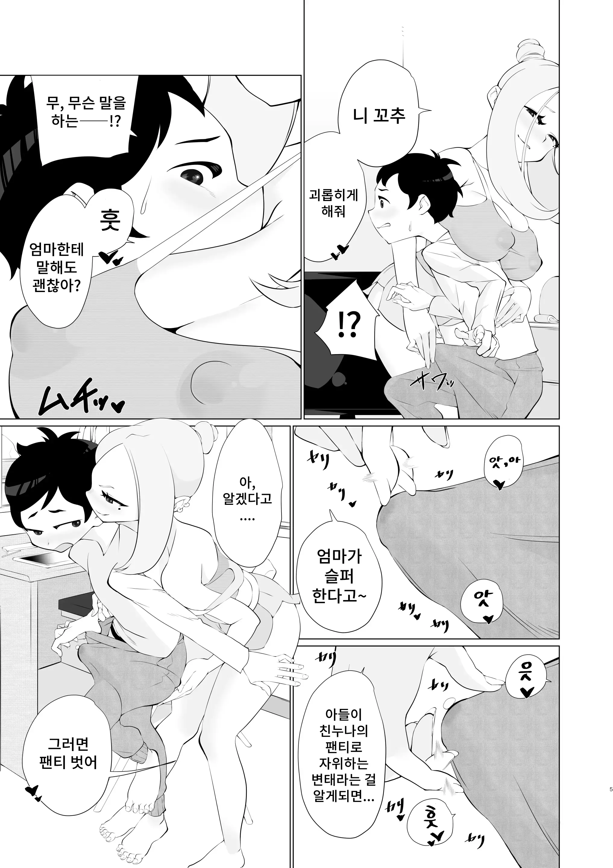 웹툰 이미지 3