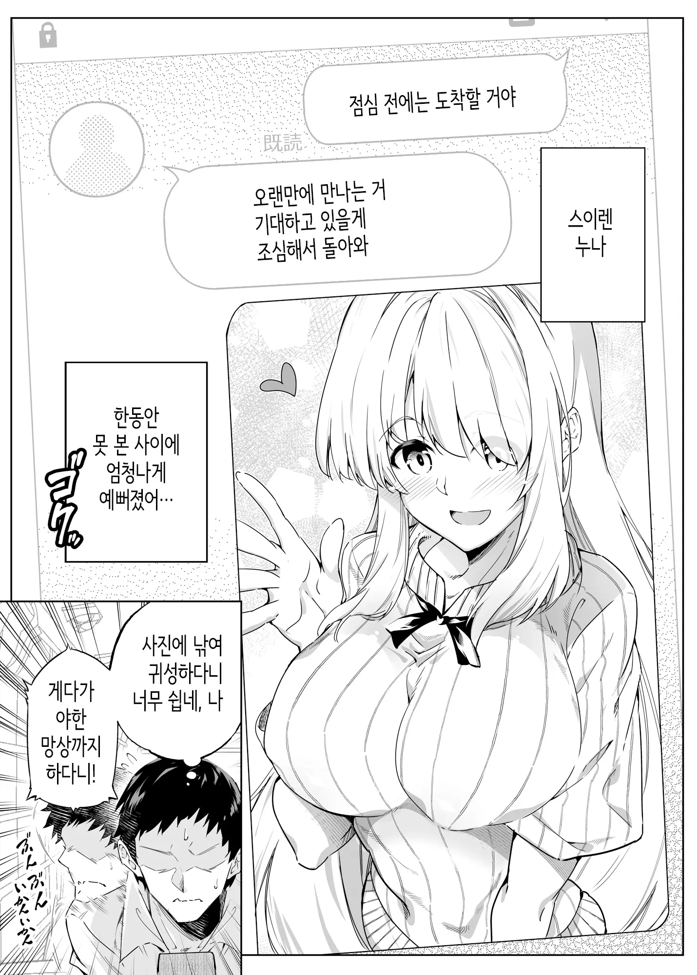 웹툰 이미지 8