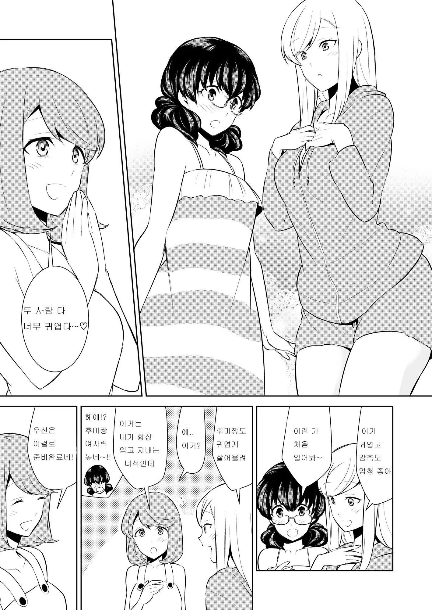 웹툰 이미지 190