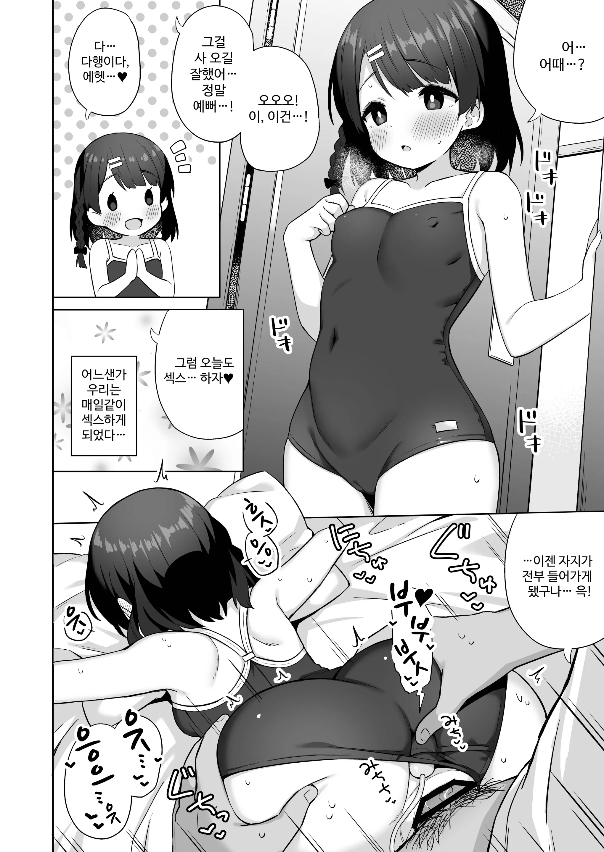 웹툰 이미지 22