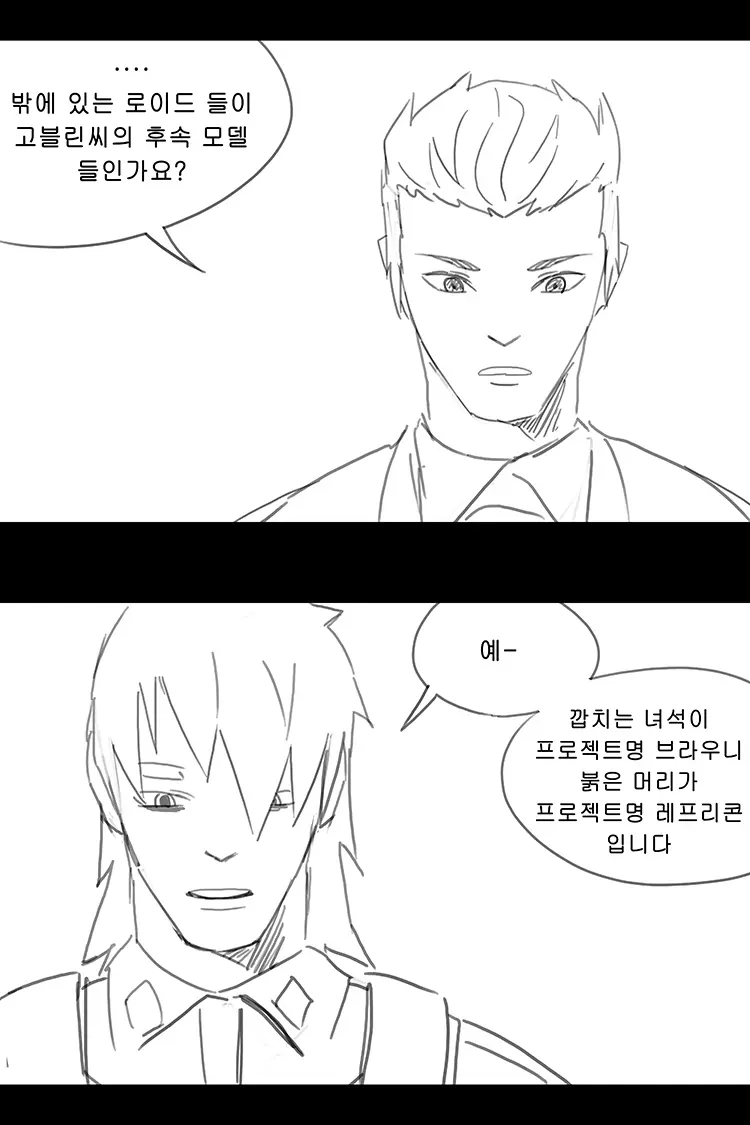 웹툰 이미지 207