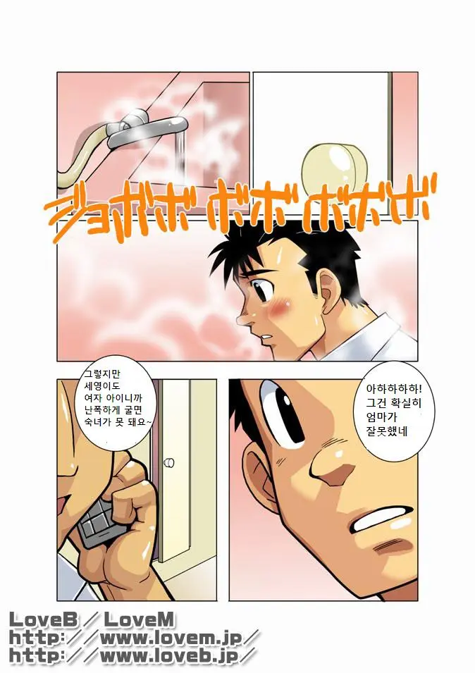 웹툰 이미지 8