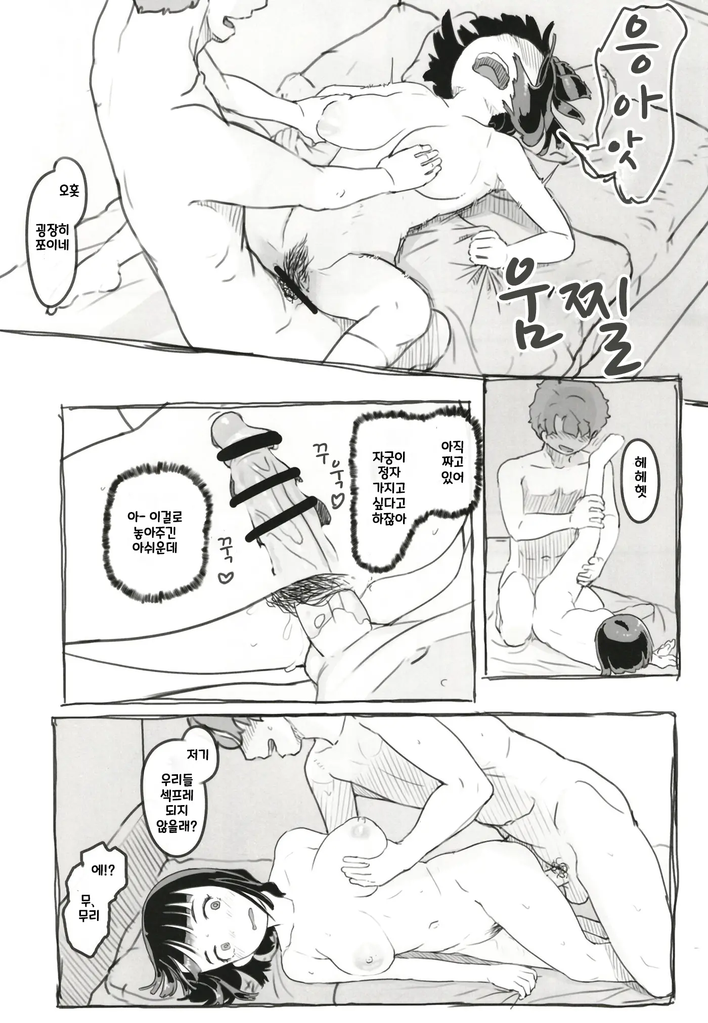 웹툰 이미지 50