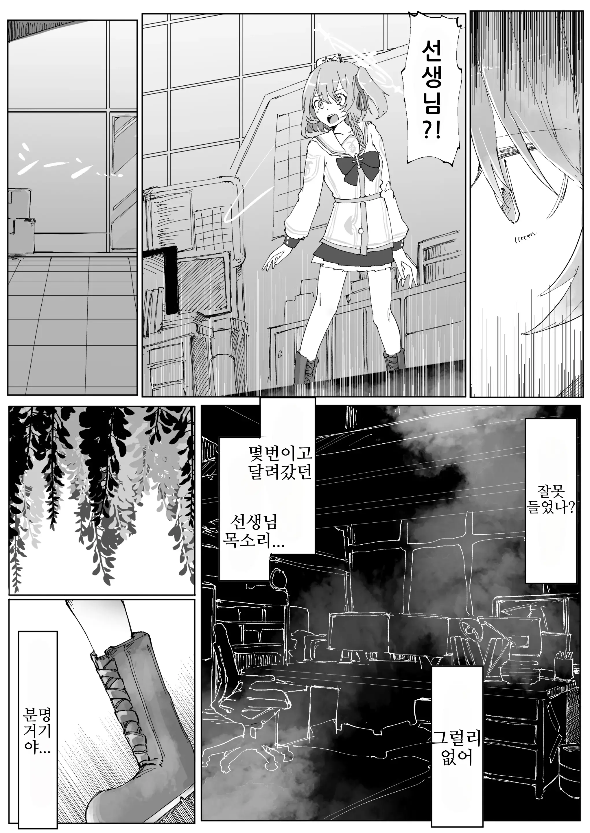 웹툰 이미지 36