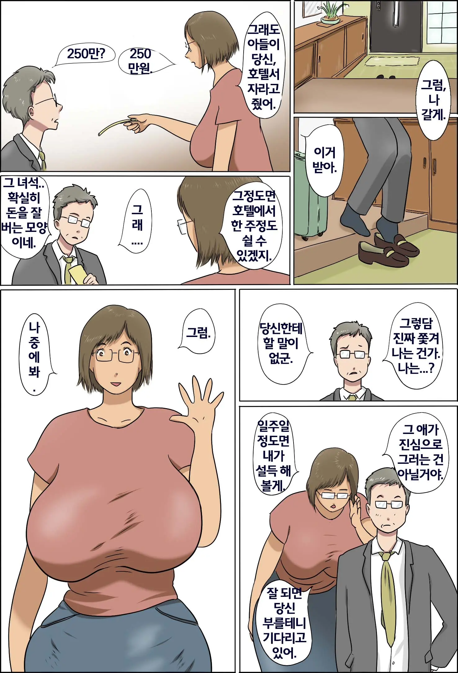 웹툰 이미지 7