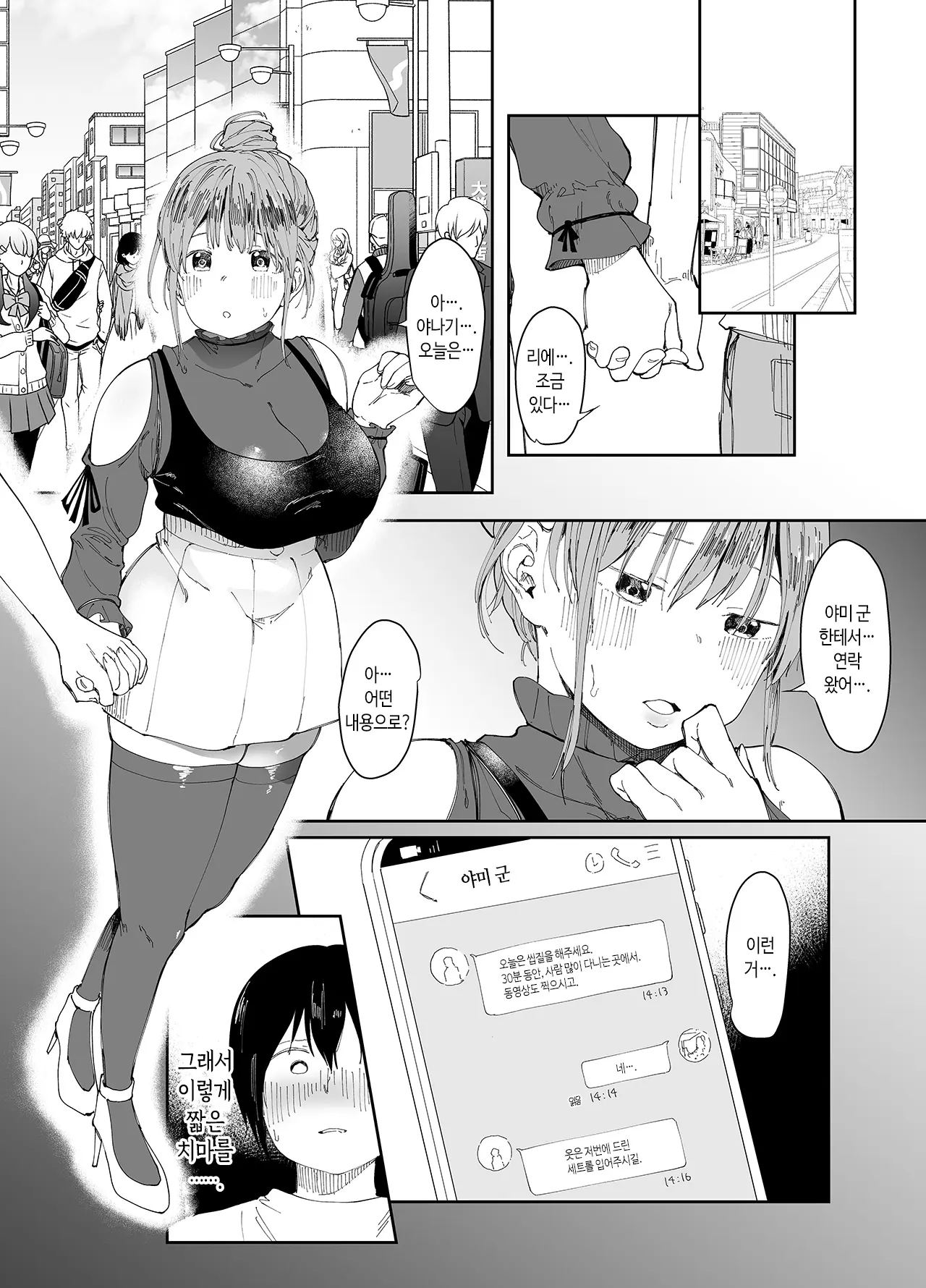 웹툰 이미지 2