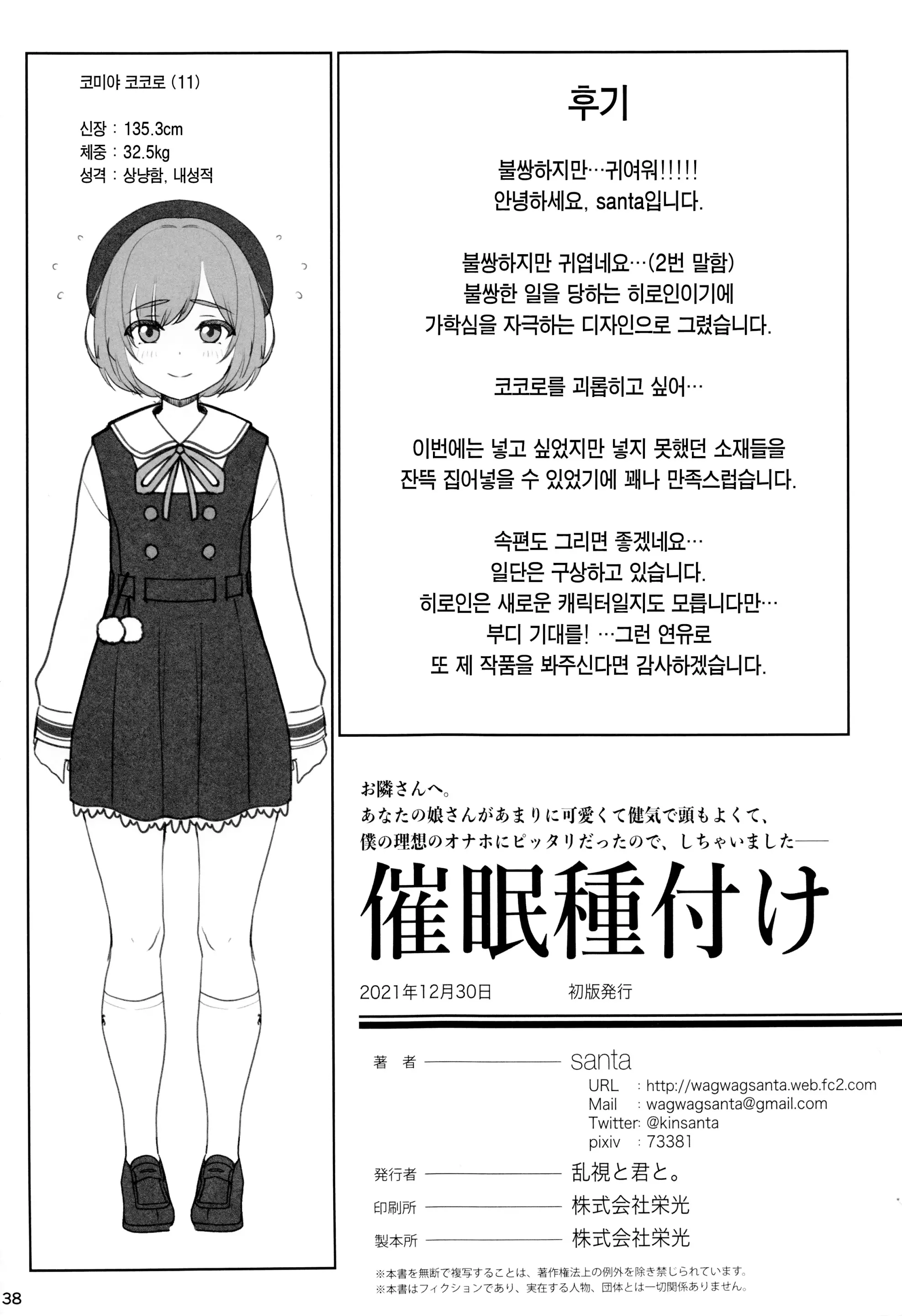 웹툰 이미지 38