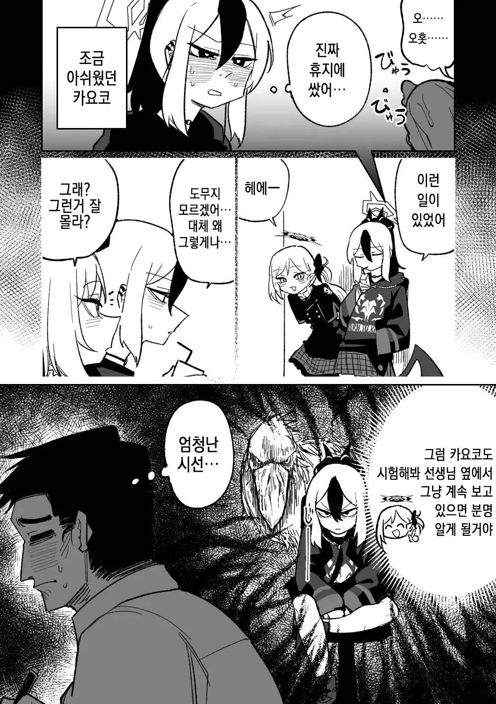 웹툰 이미지 1