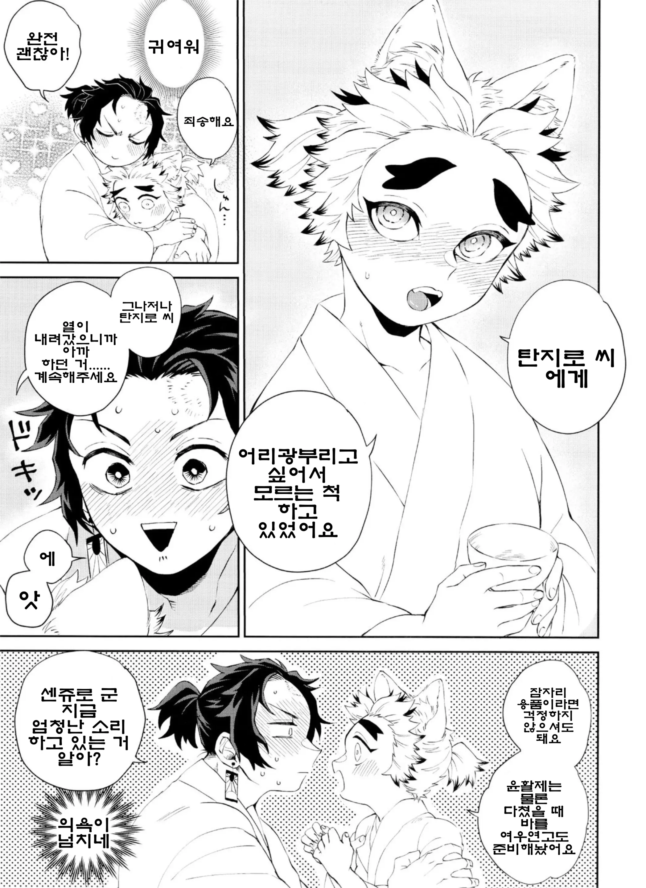 웹툰 이미지 24