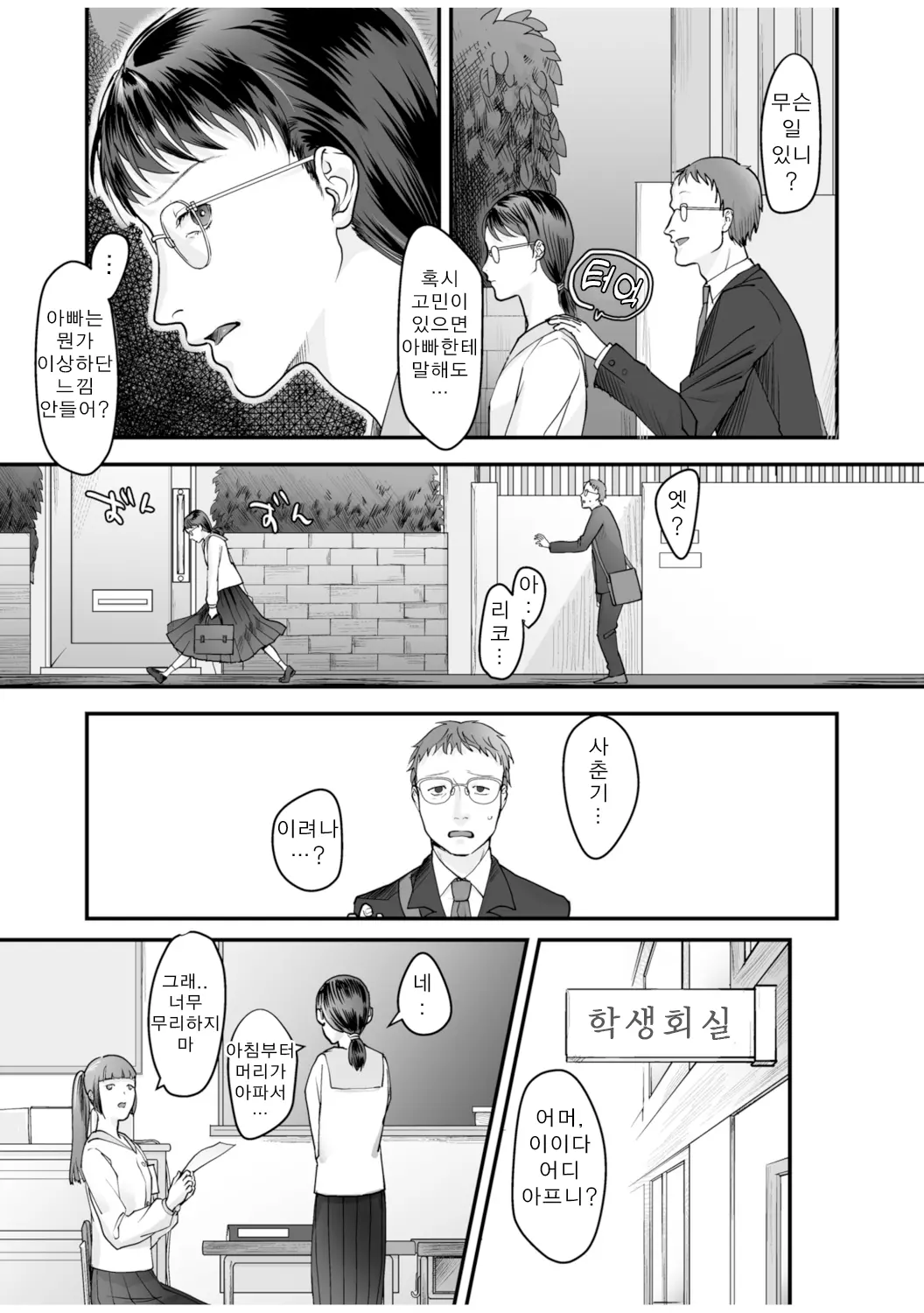 웹툰 이미지 58
