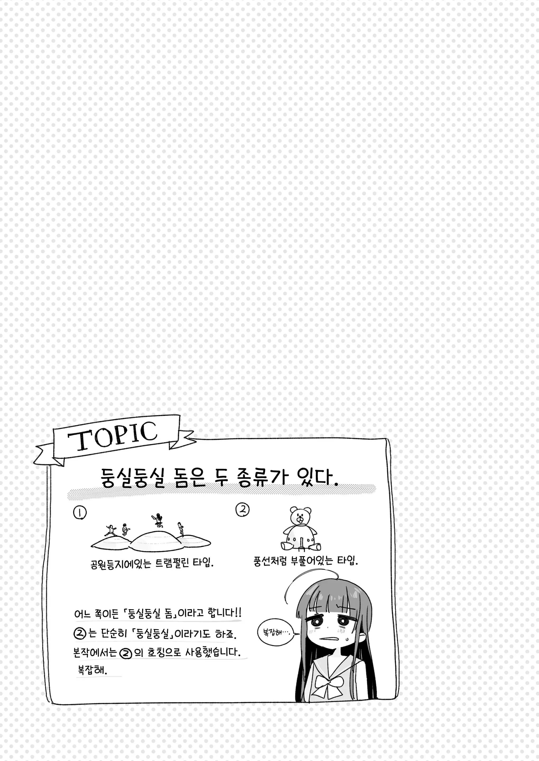 웹툰 이미지 20