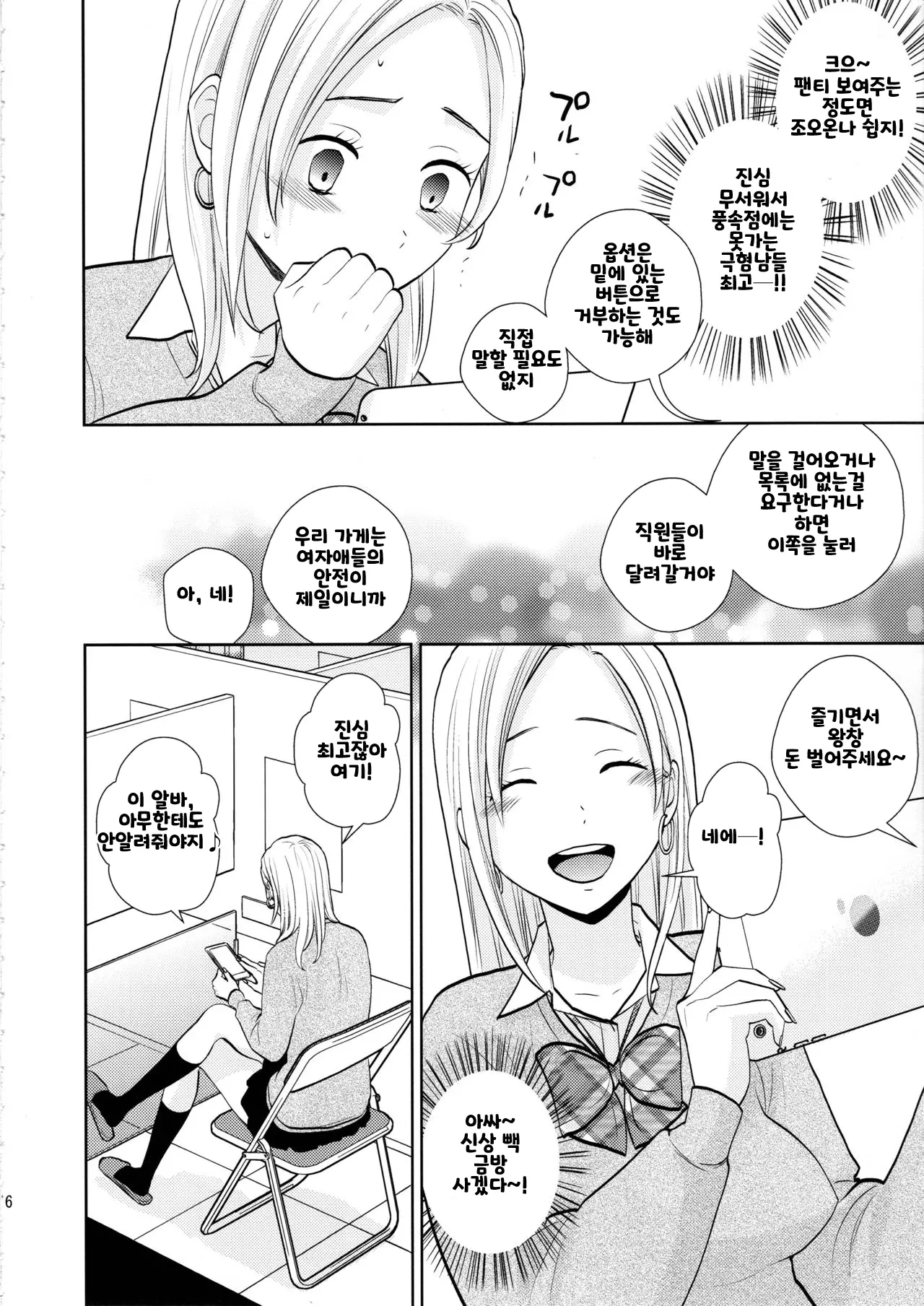 웹툰 이미지 3