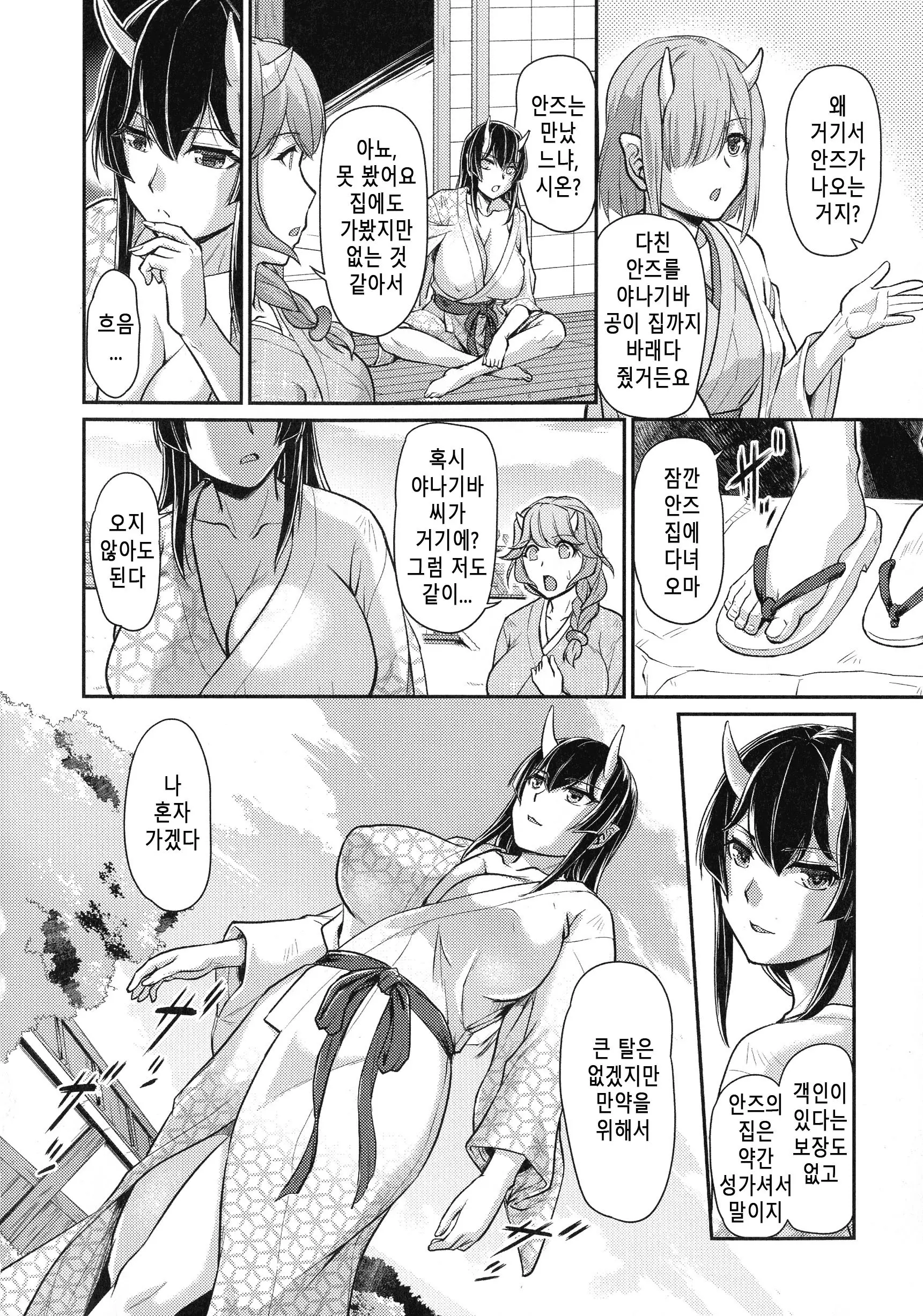 웹툰 이미지 125
