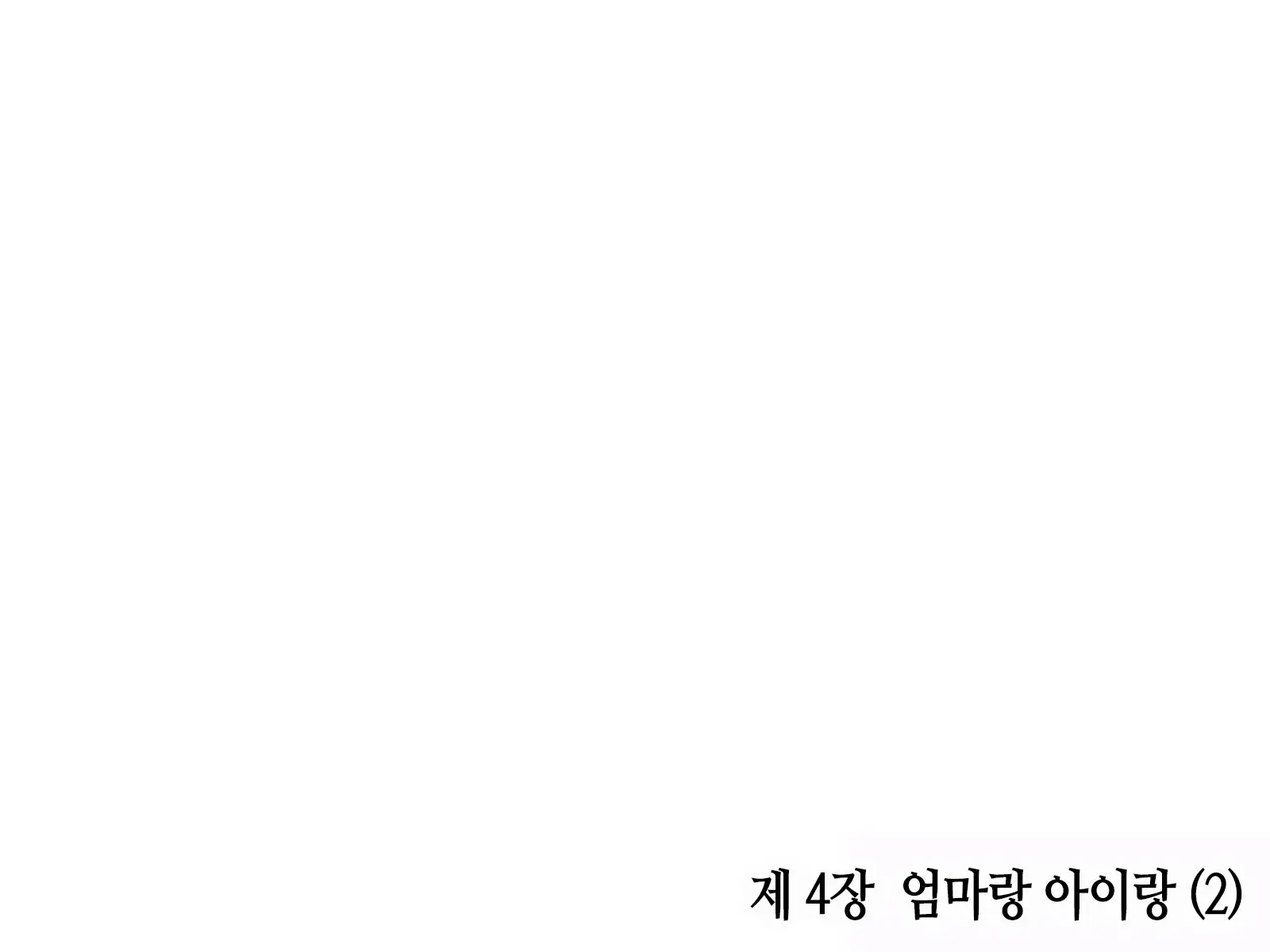 웹툰 이미지 354