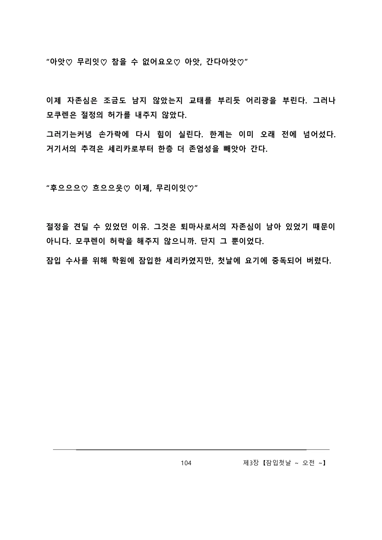 웹툰 이미지 109
