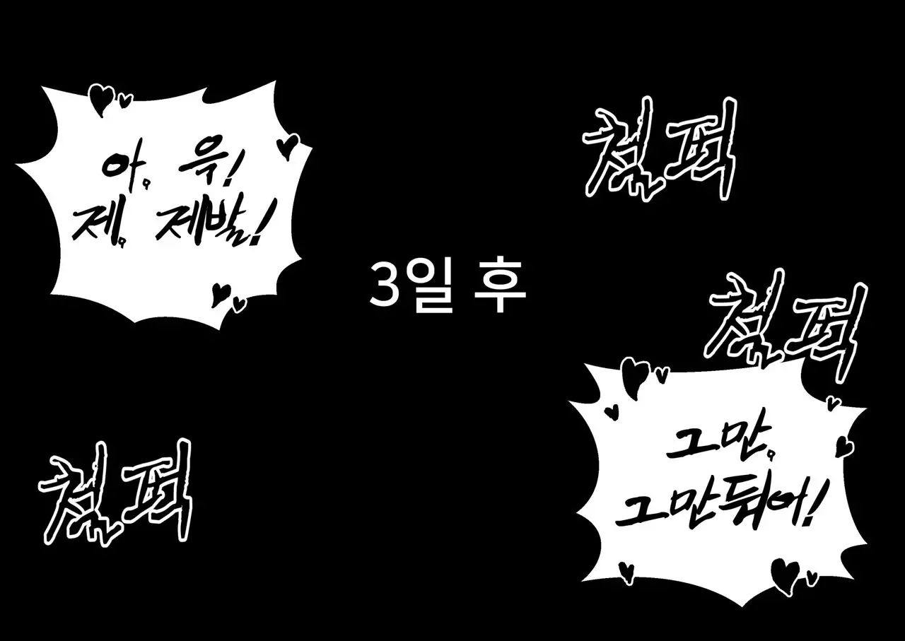 웹툰 이미지 9