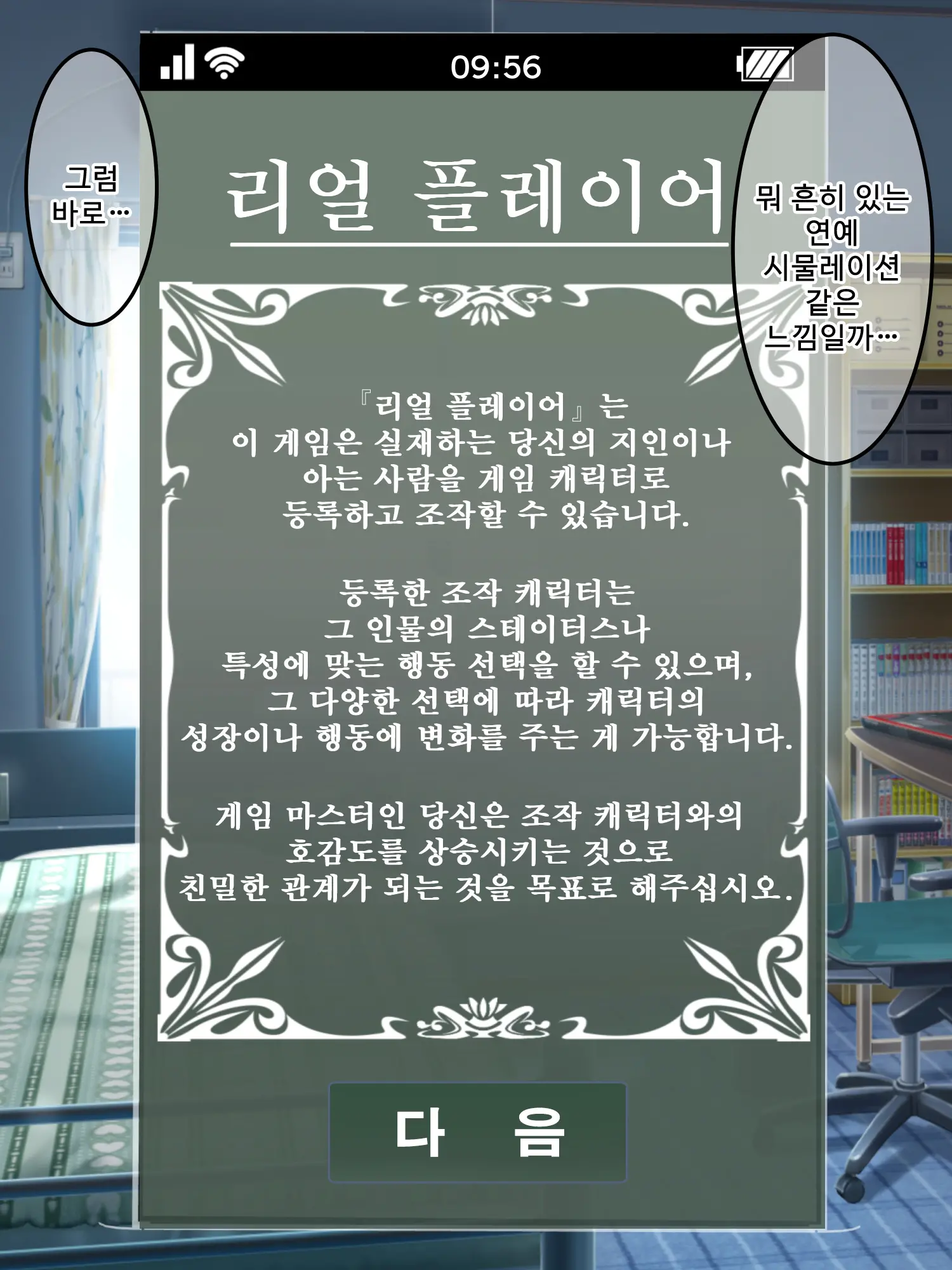 웹툰 이미지 351