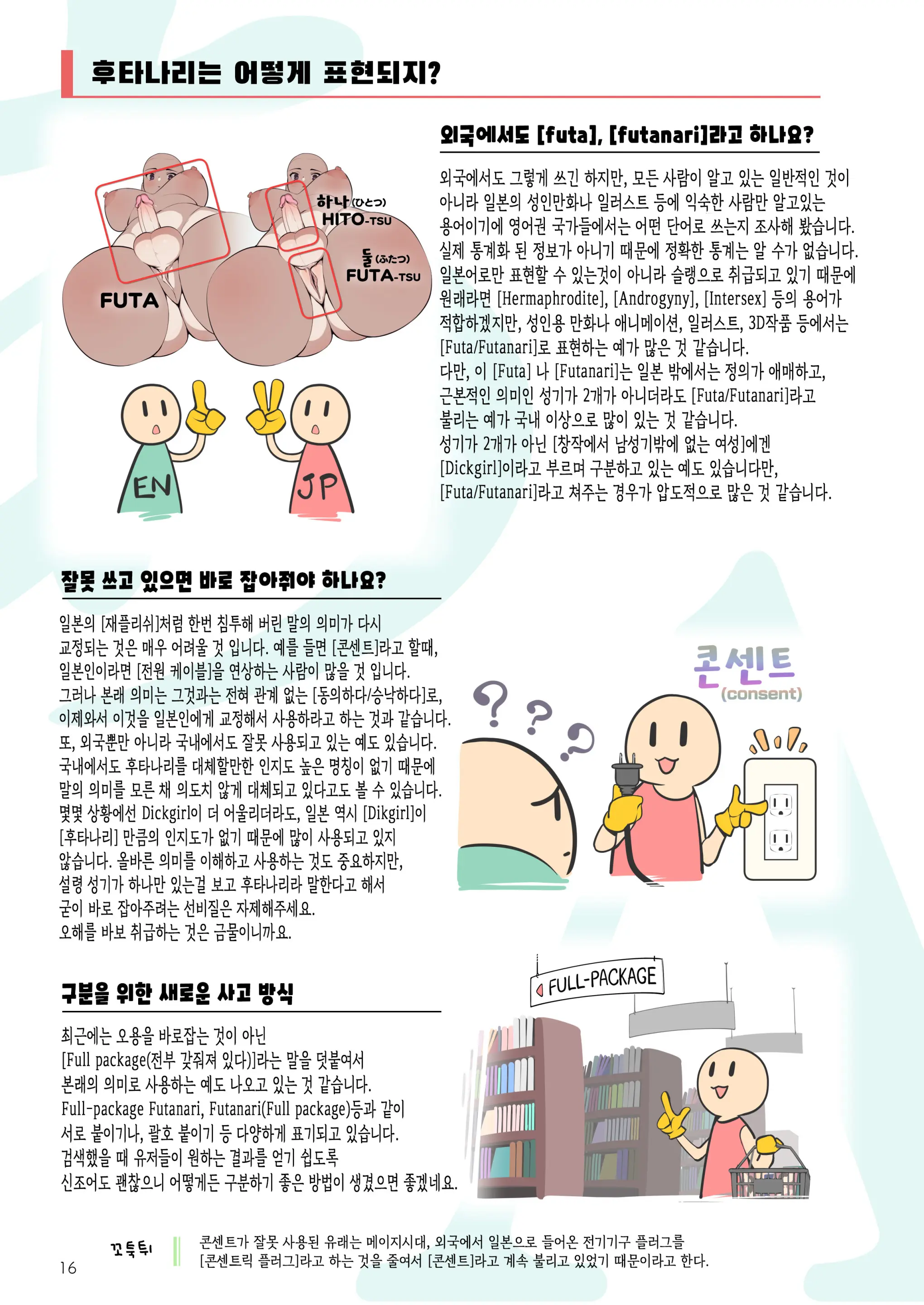 웹툰 이미지 15