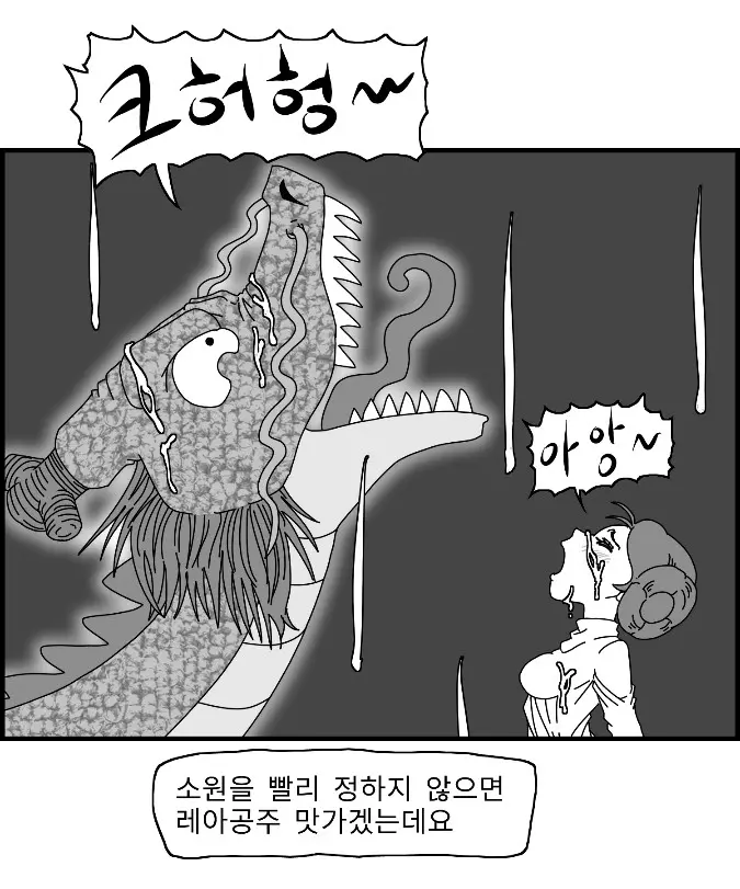 웹툰 이미지 107