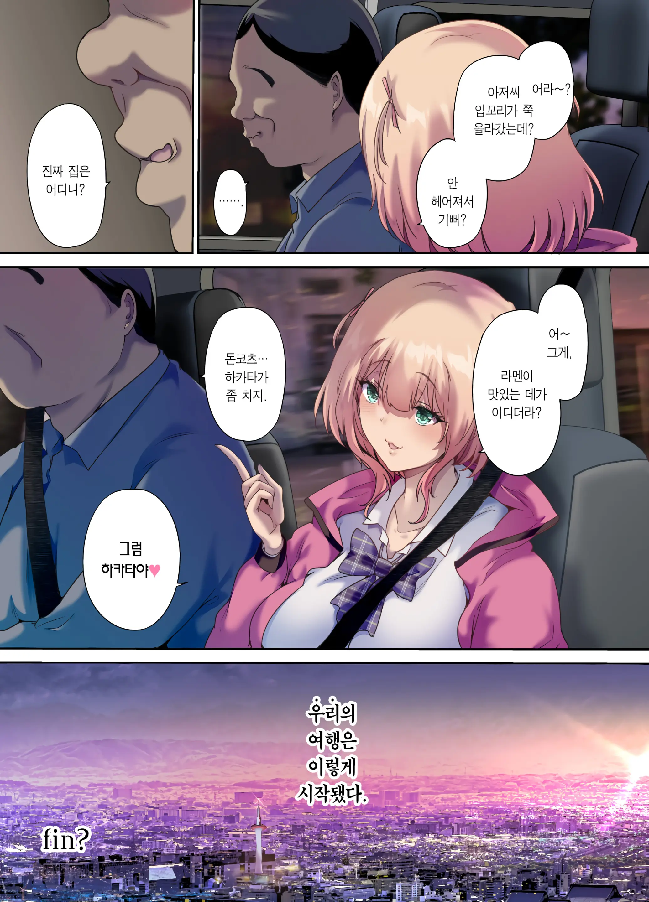 웹툰 이미지 55