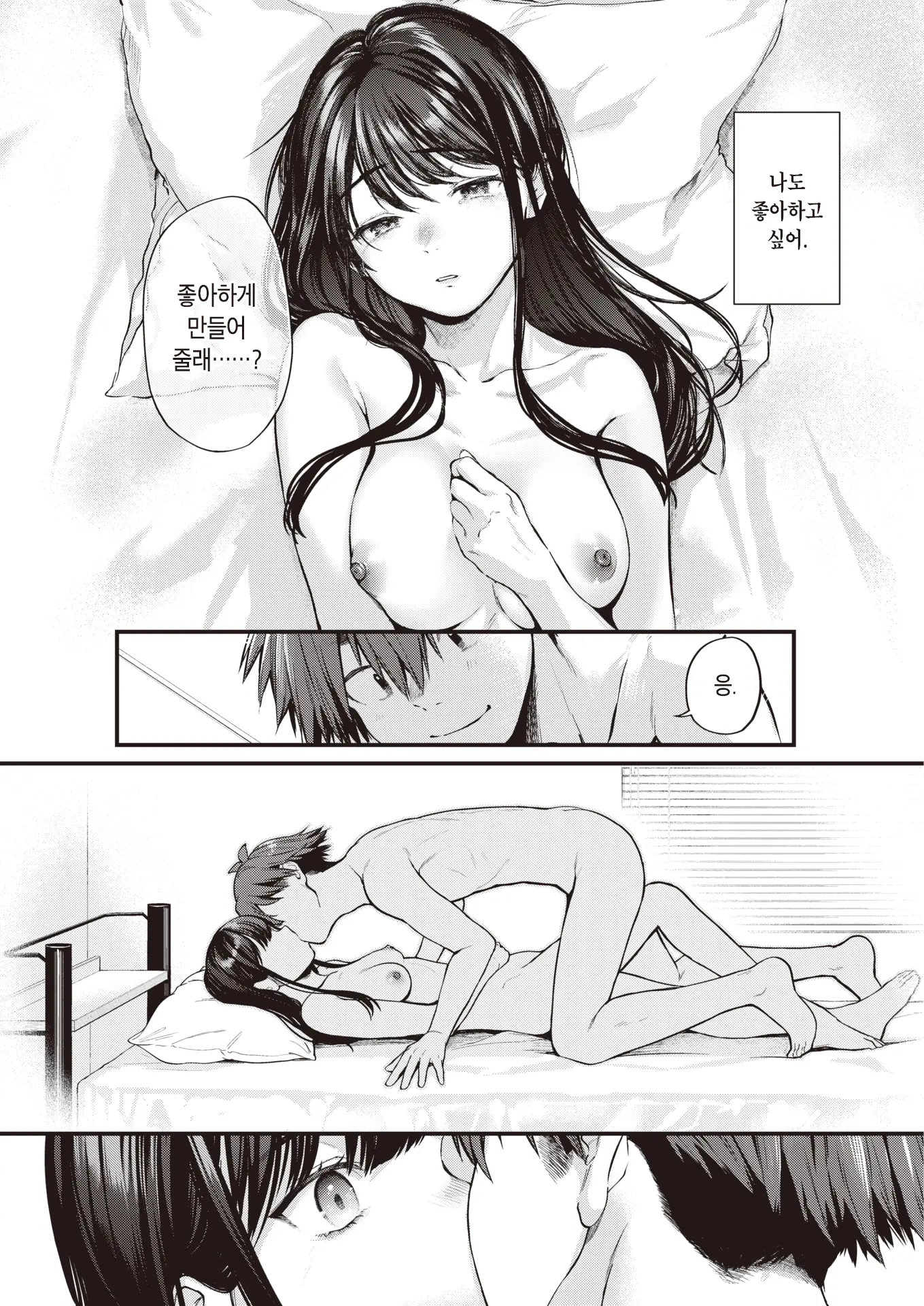 웹툰 이미지 15