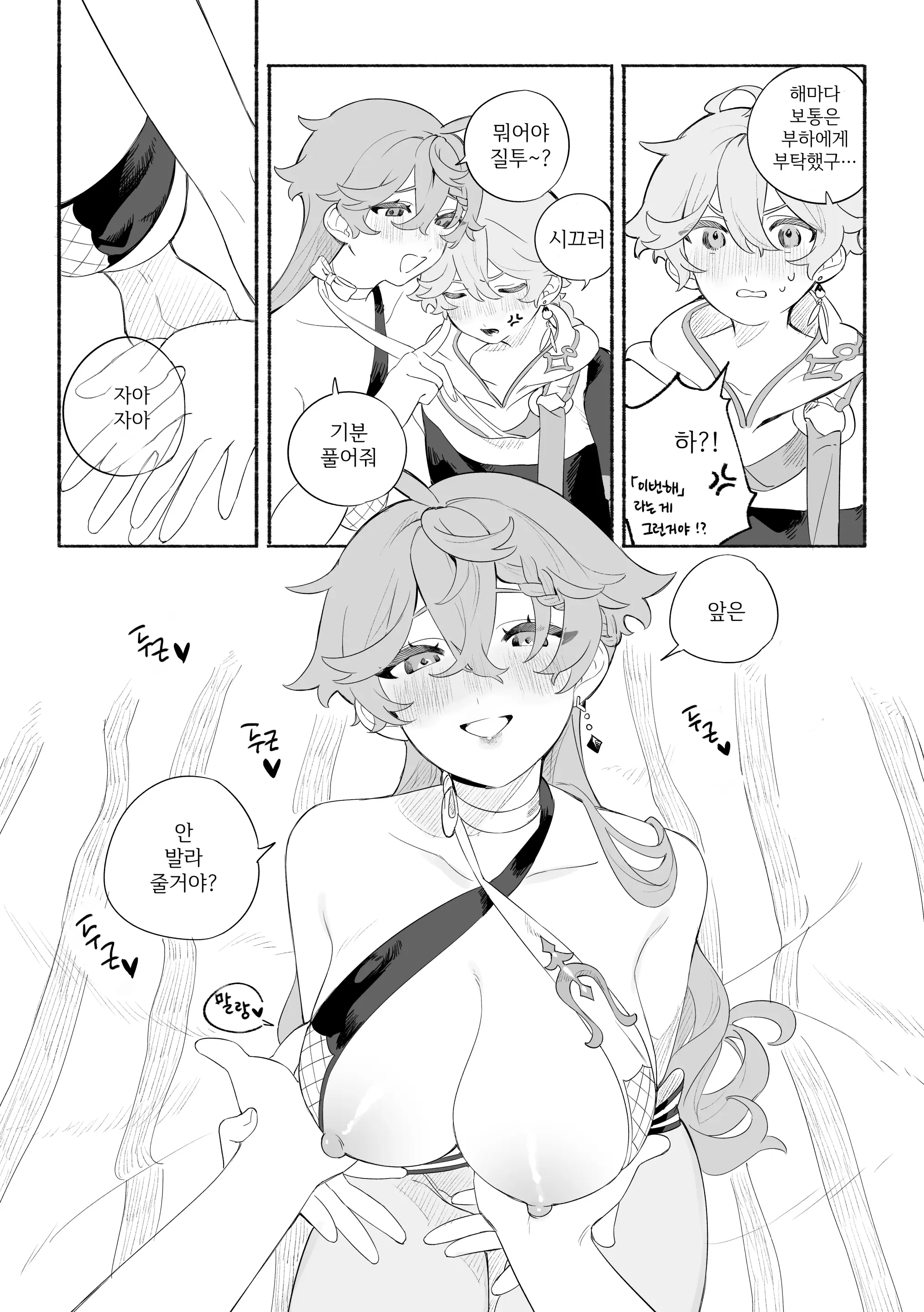 웹툰 이미지 10