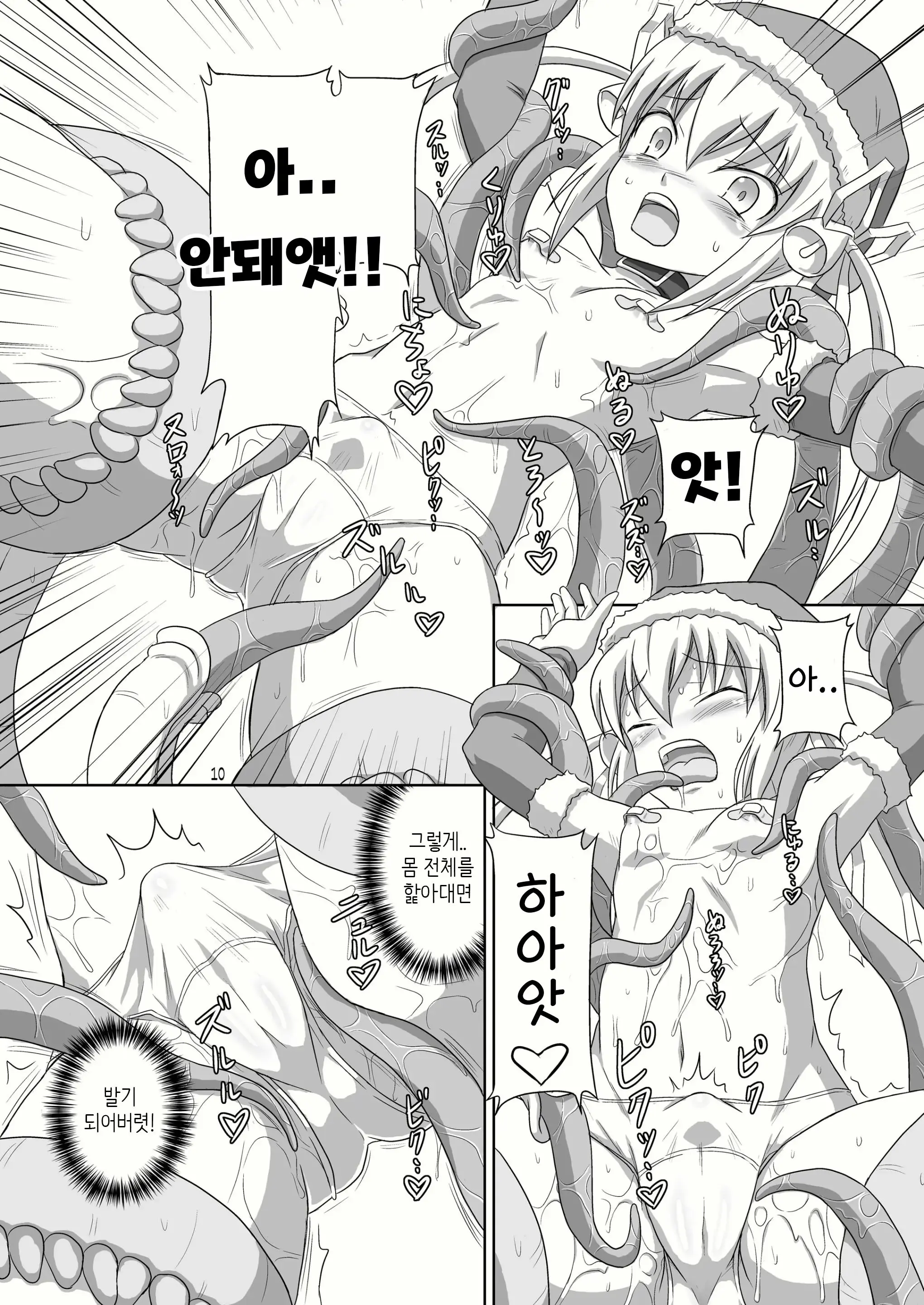 웹툰 이미지 6
