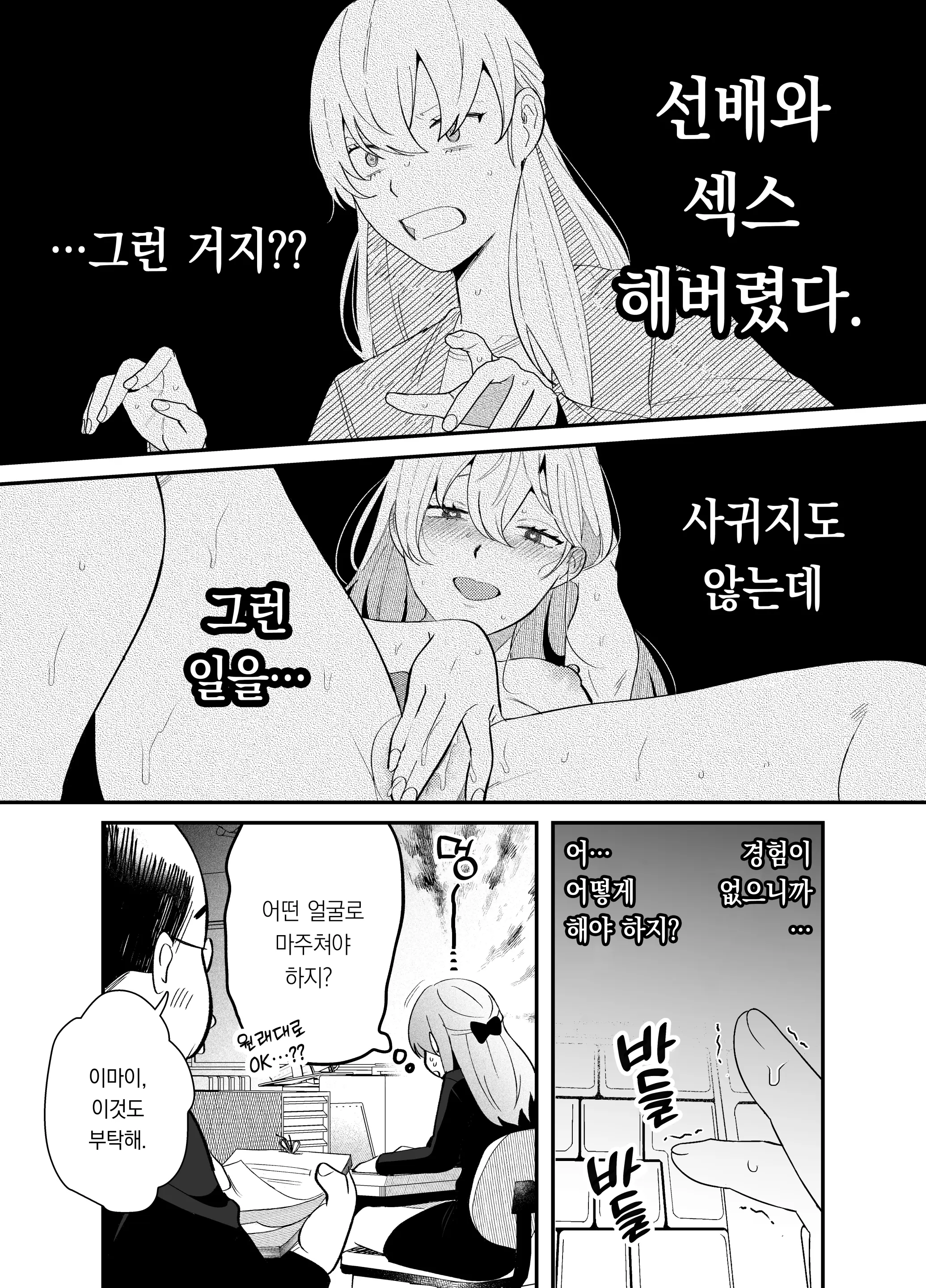 웹툰 이미지 26