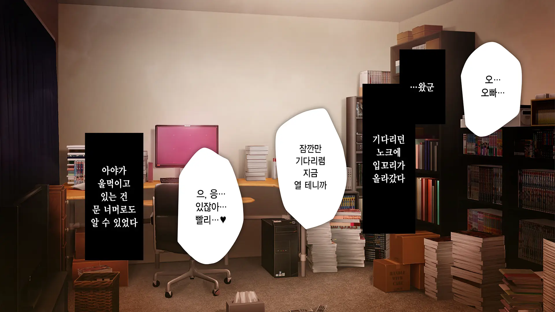 웹툰 이미지 239