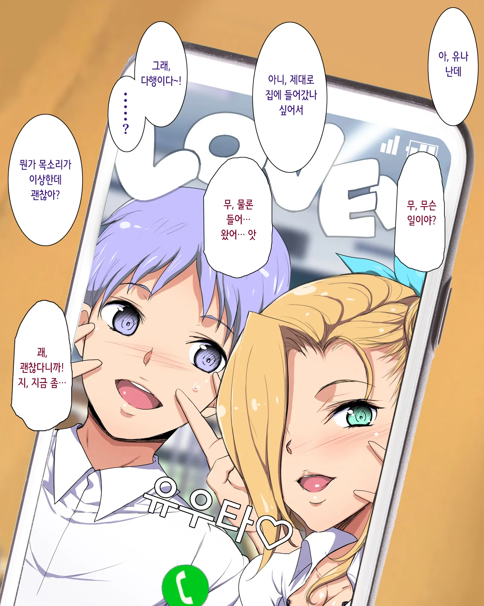 웹툰 이미지 148