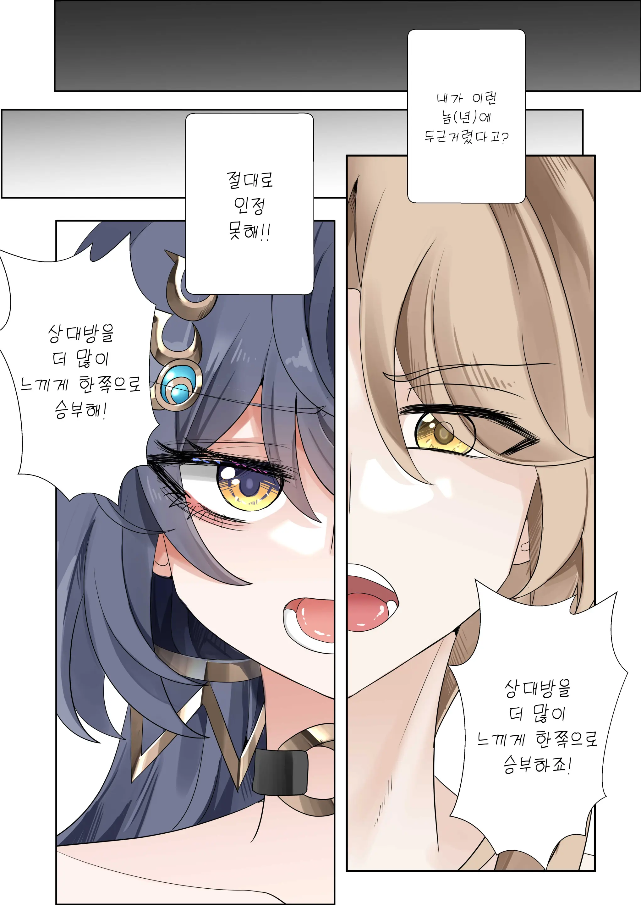 웹툰 이미지 16