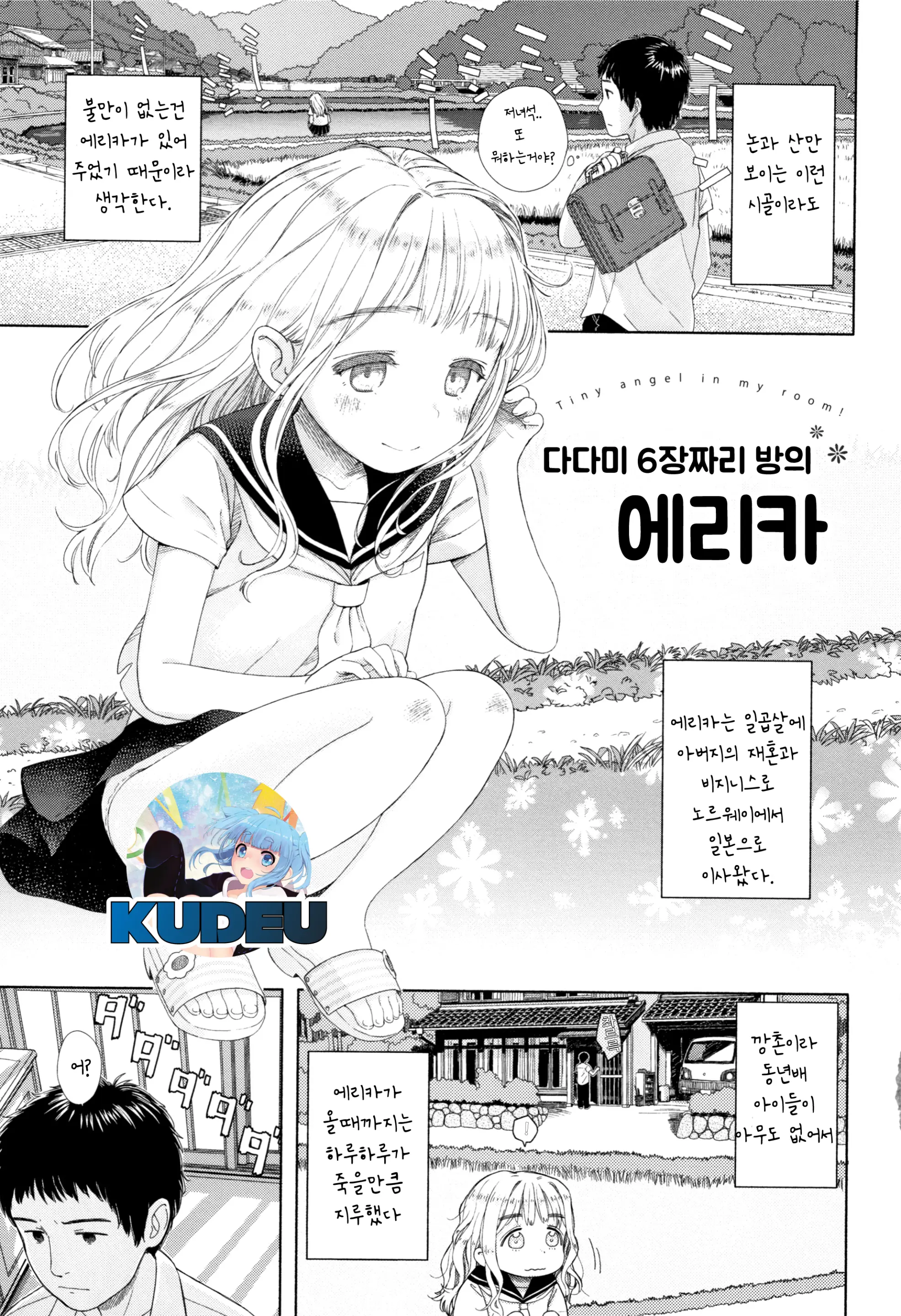 웹툰 이미지 0