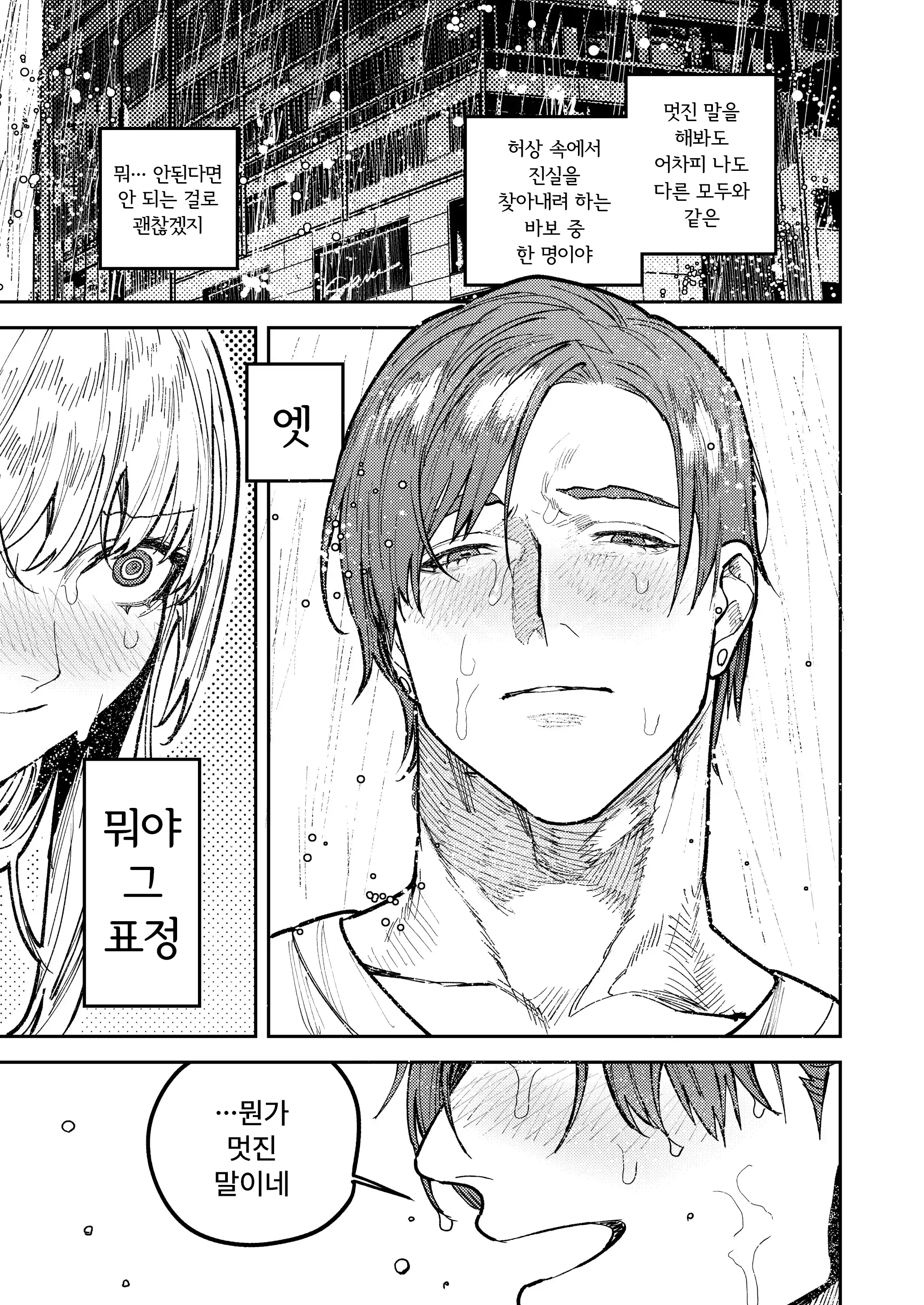 웹툰 이미지 22