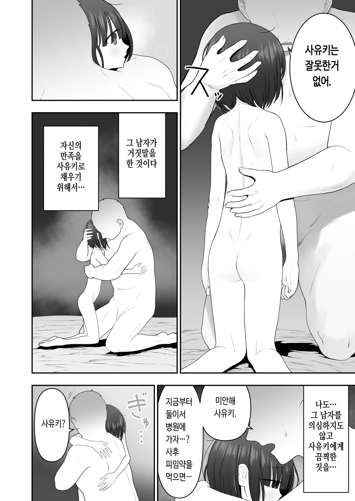 웹툰 이미지 31