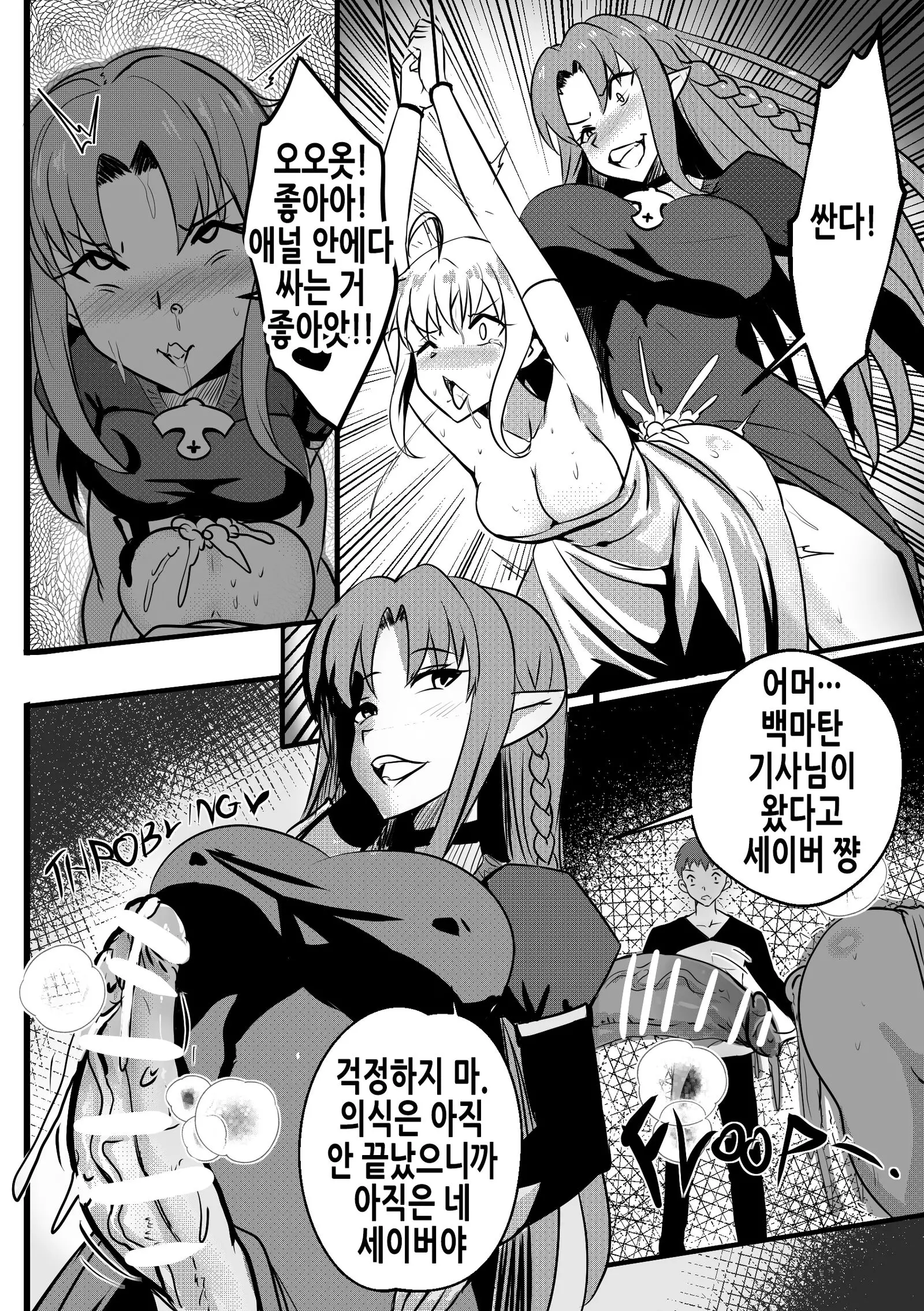 웹툰 이미지 3