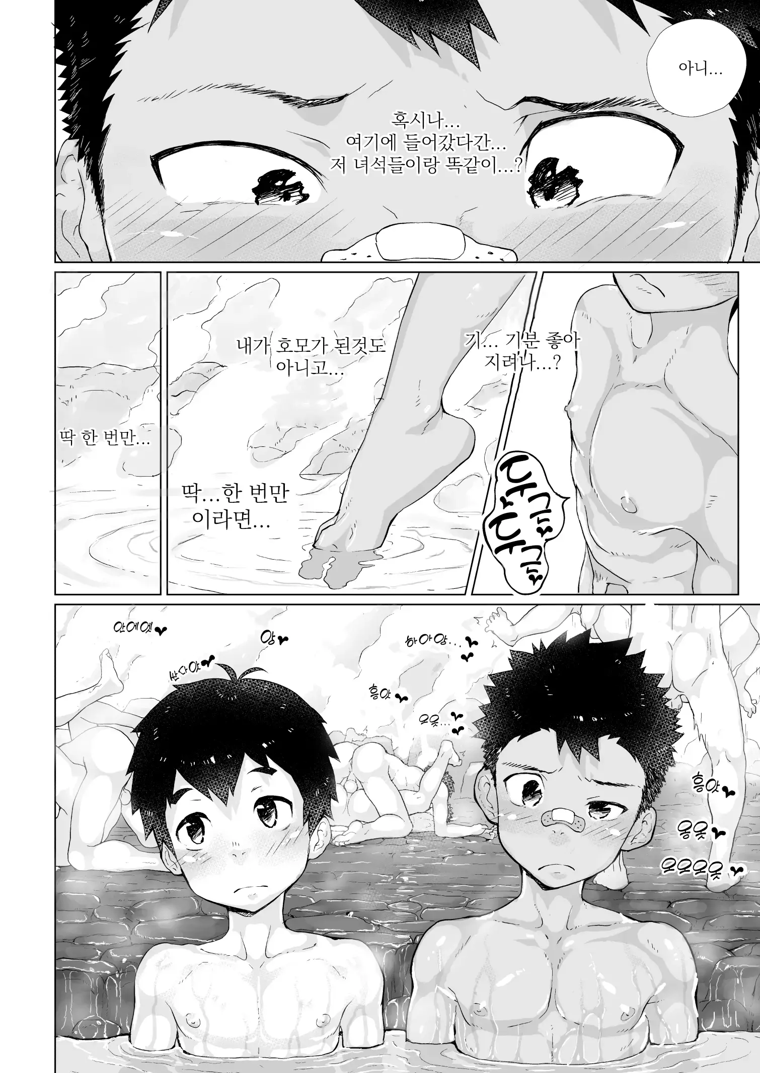 웹툰 이미지 14