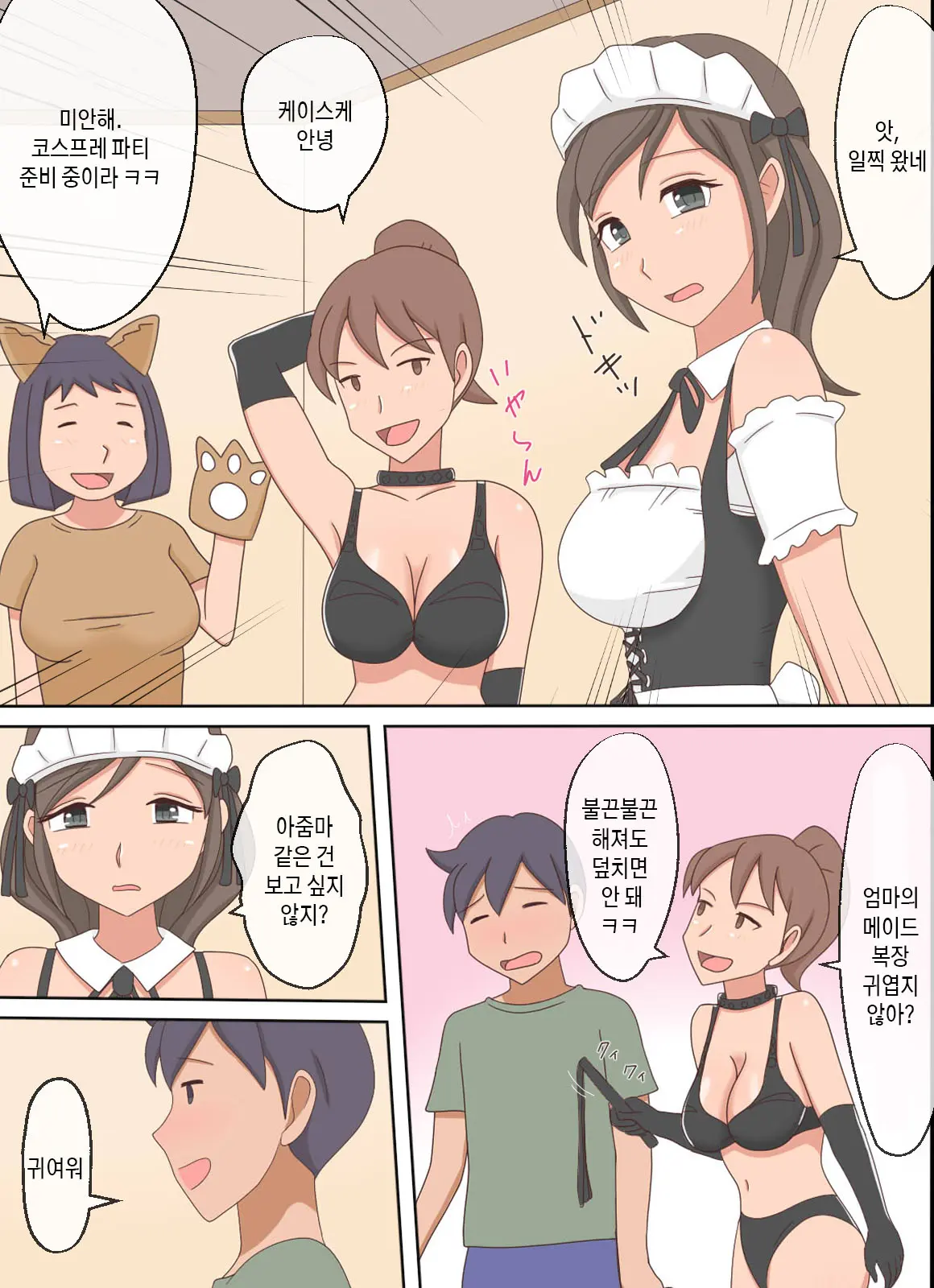웹툰 이미지 23