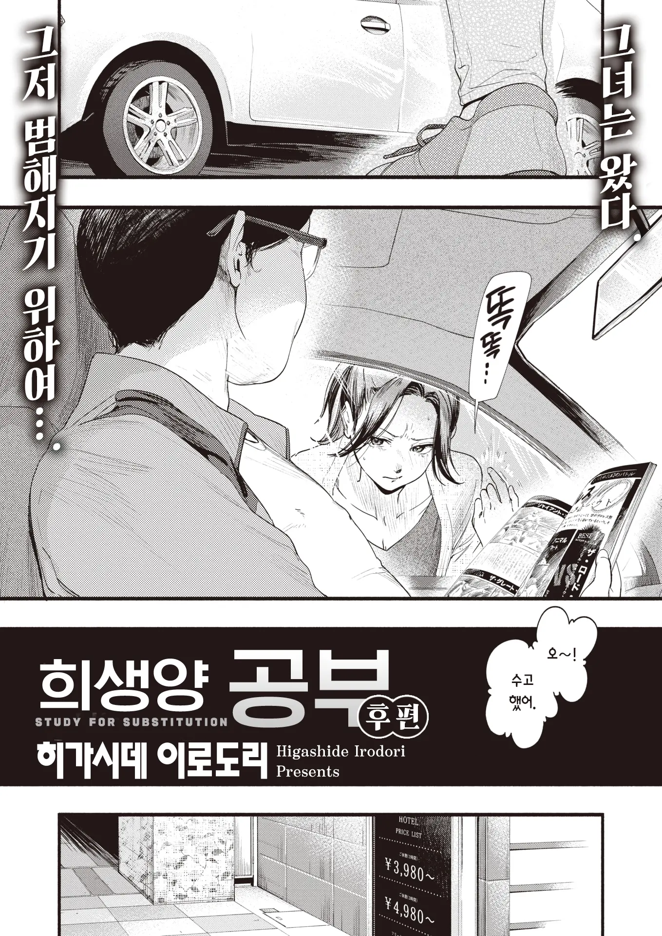 웹툰 이미지 2