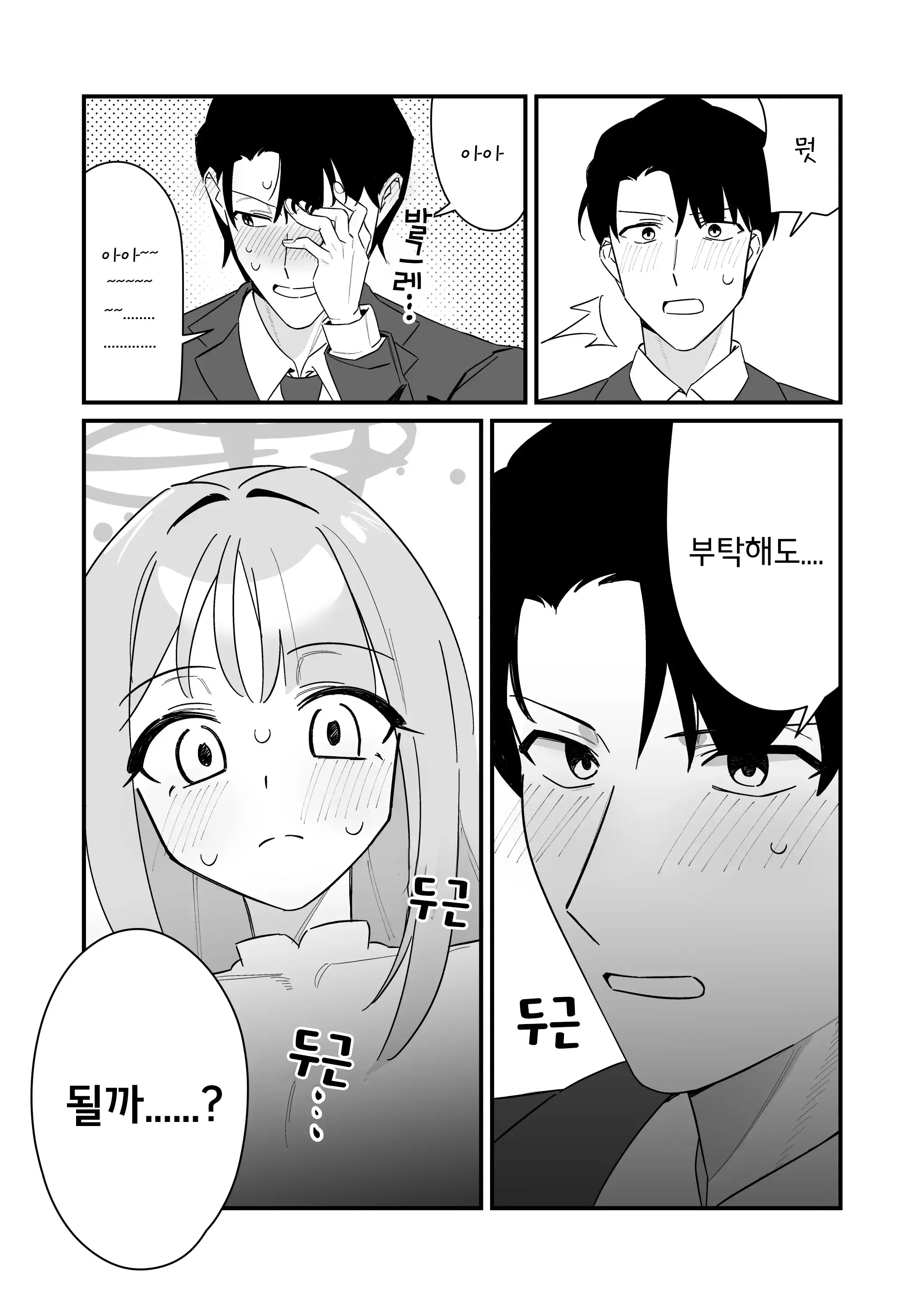 웹툰 이미지 14