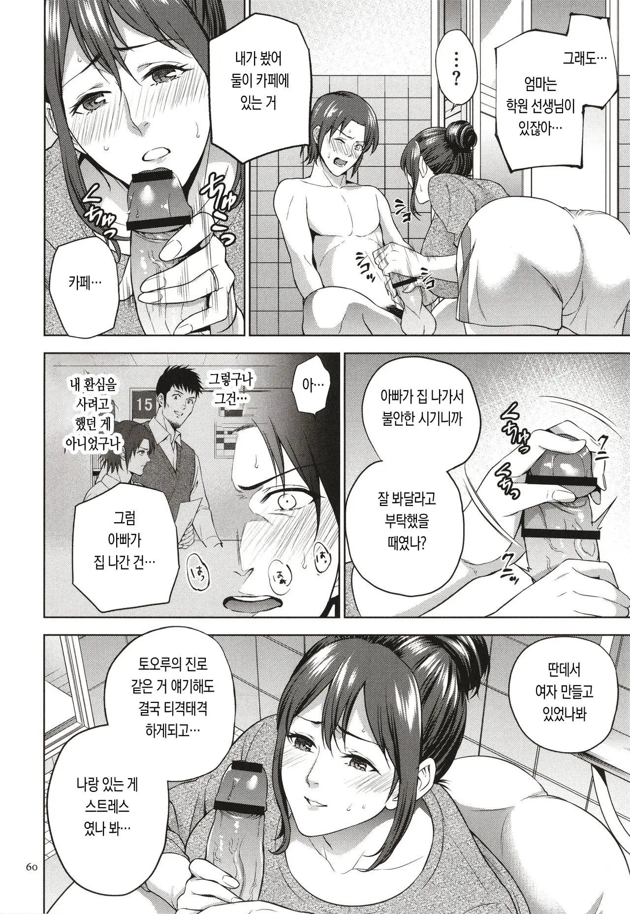 웹툰 이미지 59