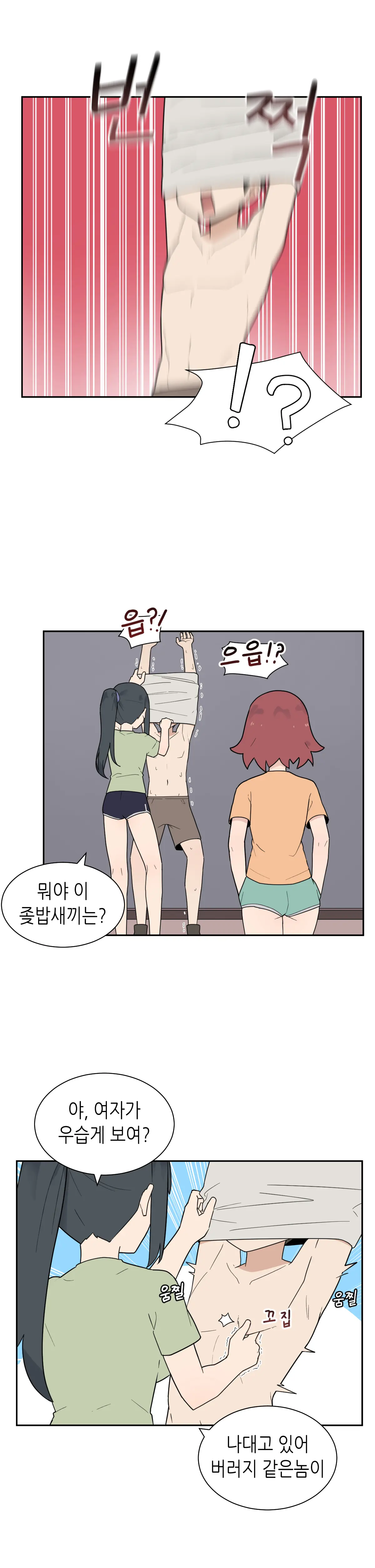 웹툰 이미지 229