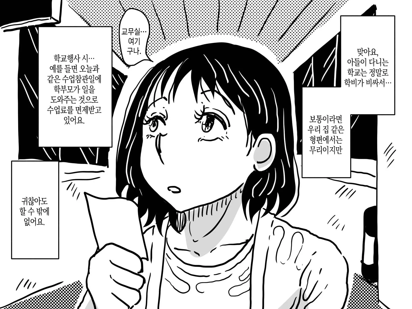 웹툰 이미지 4